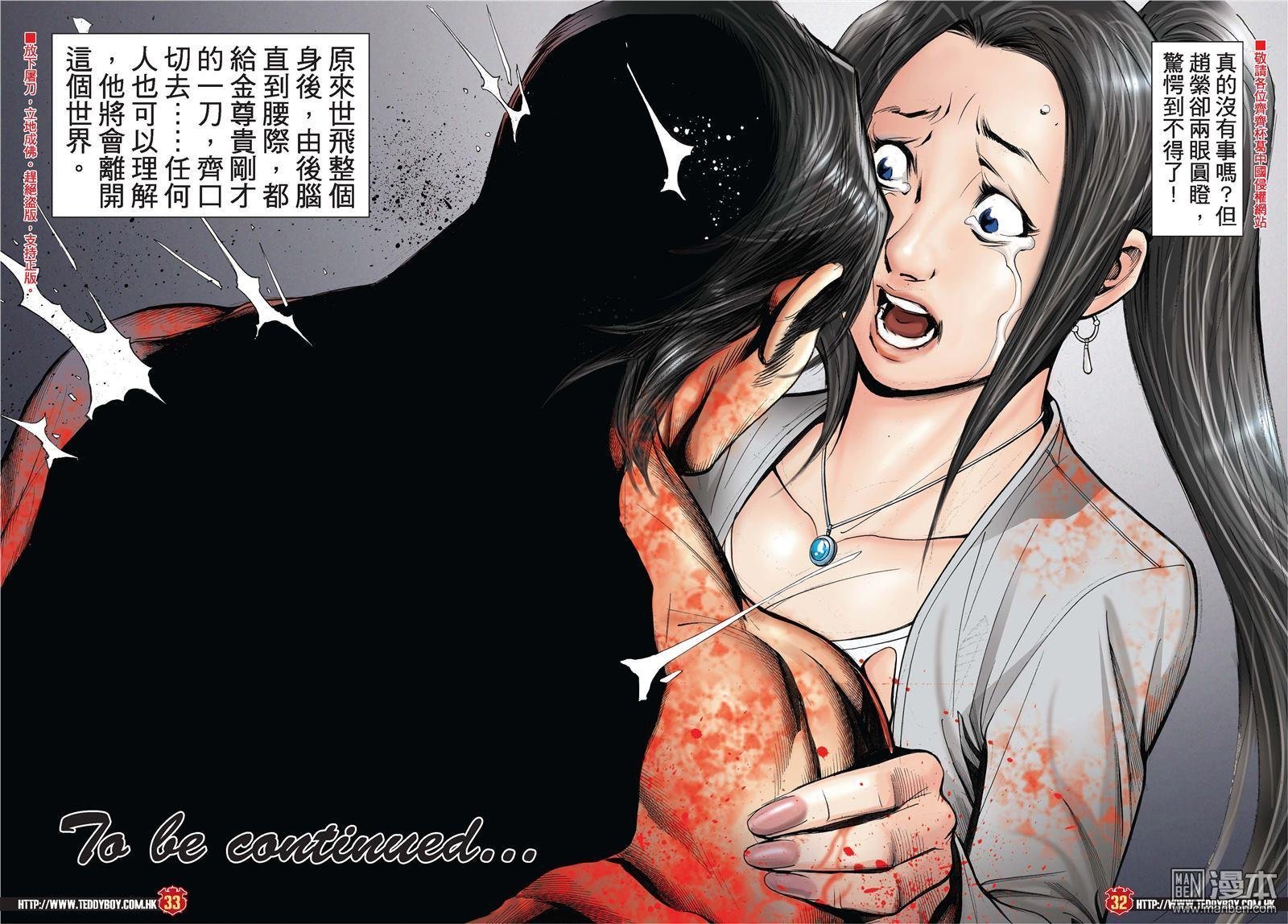 第2000话
