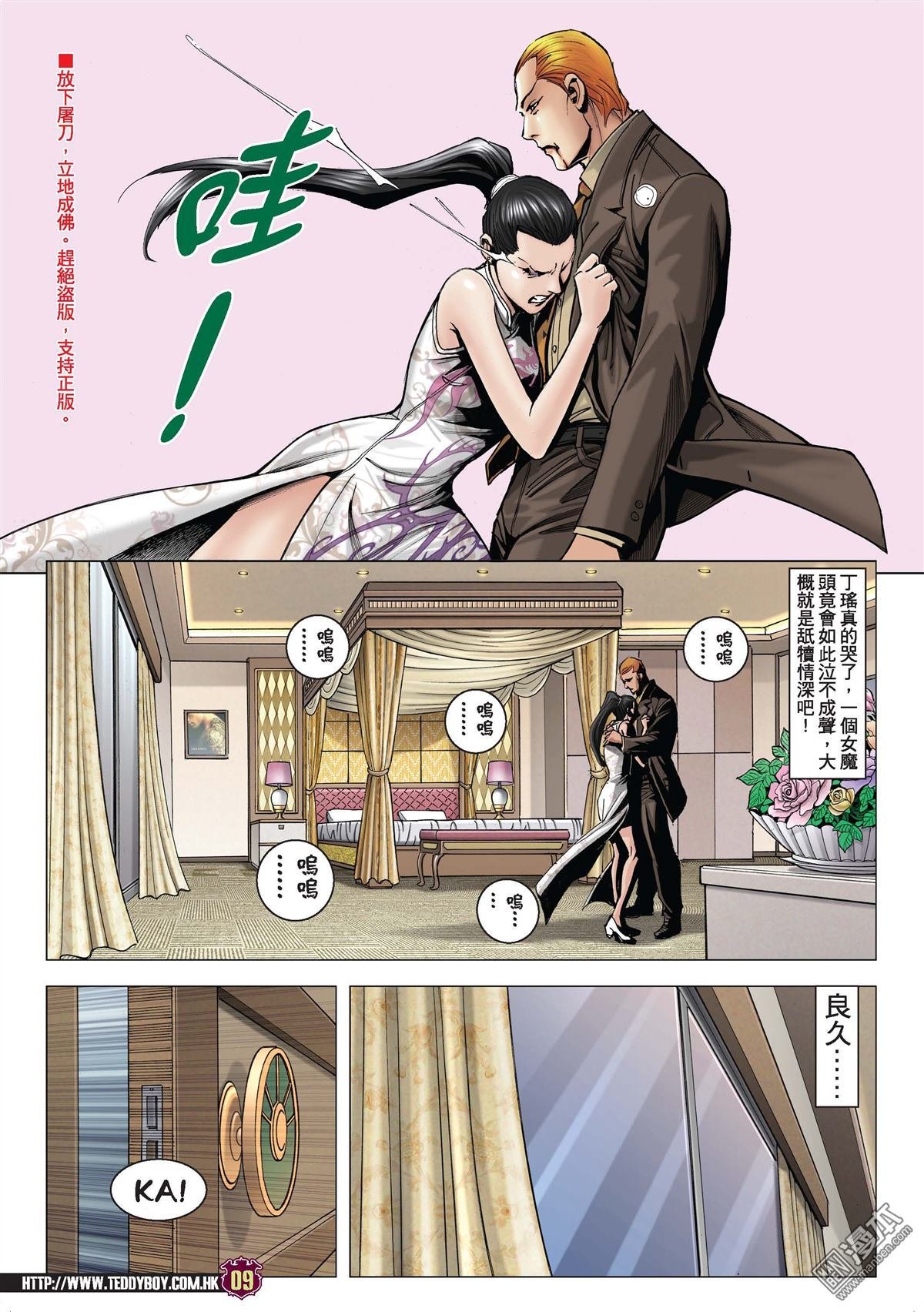 2002话韩宝的杀著