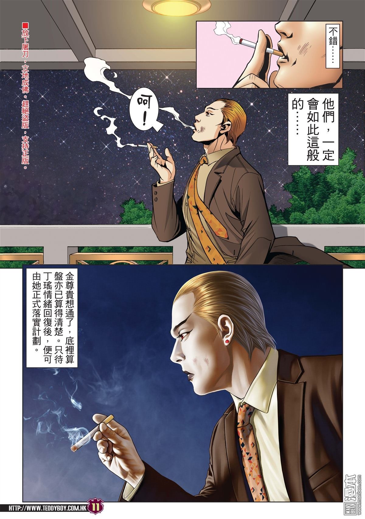 2002话韩宝的杀著