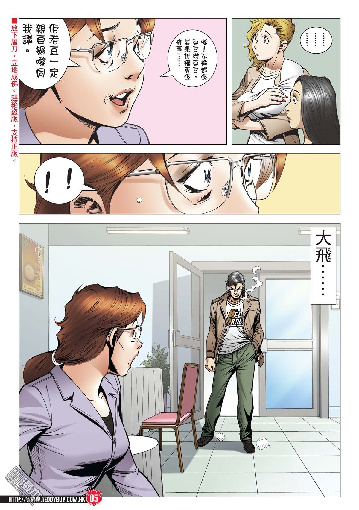 2003话兵行险著伊文华