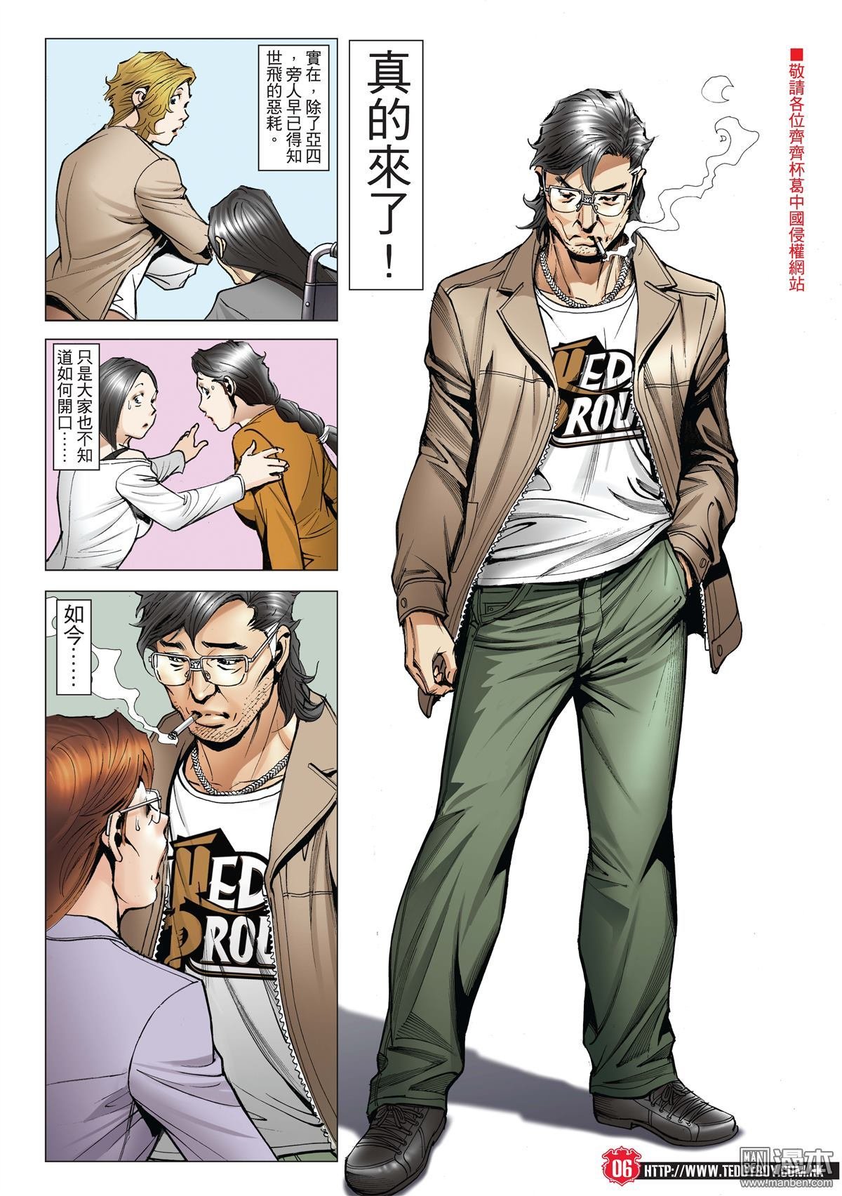 2003话兵行险著伊文华