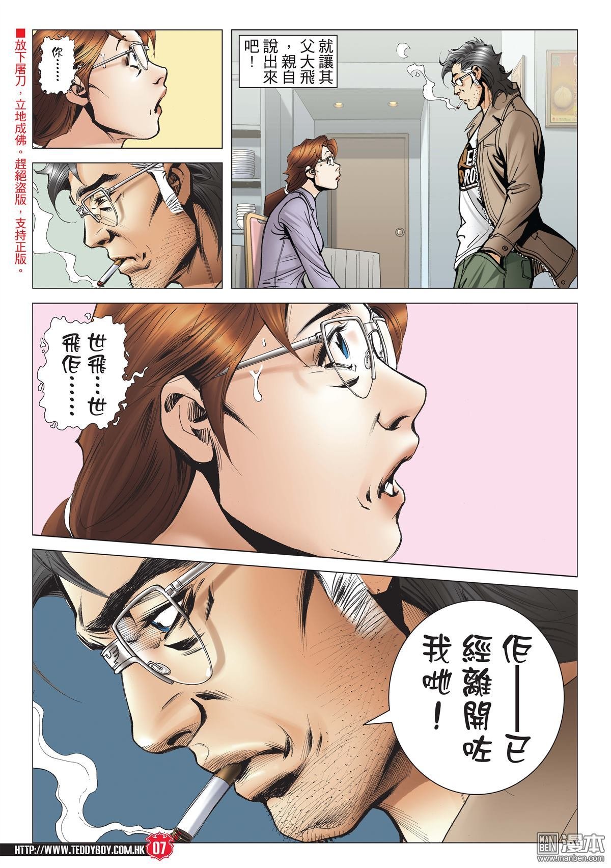 2003话兵行险著伊文华