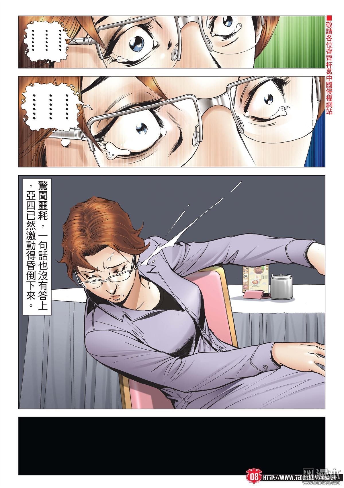 2003话兵行险著伊文华