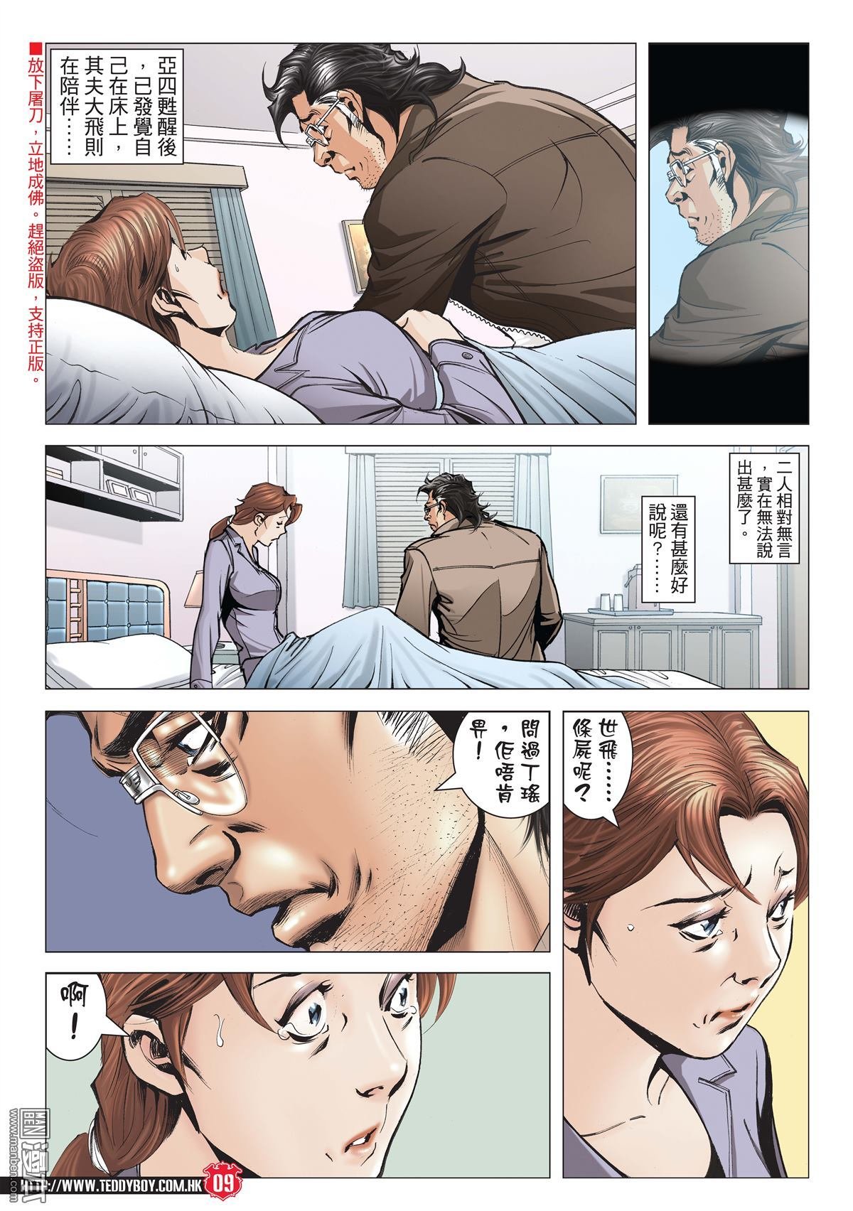 2003话兵行险著伊文华