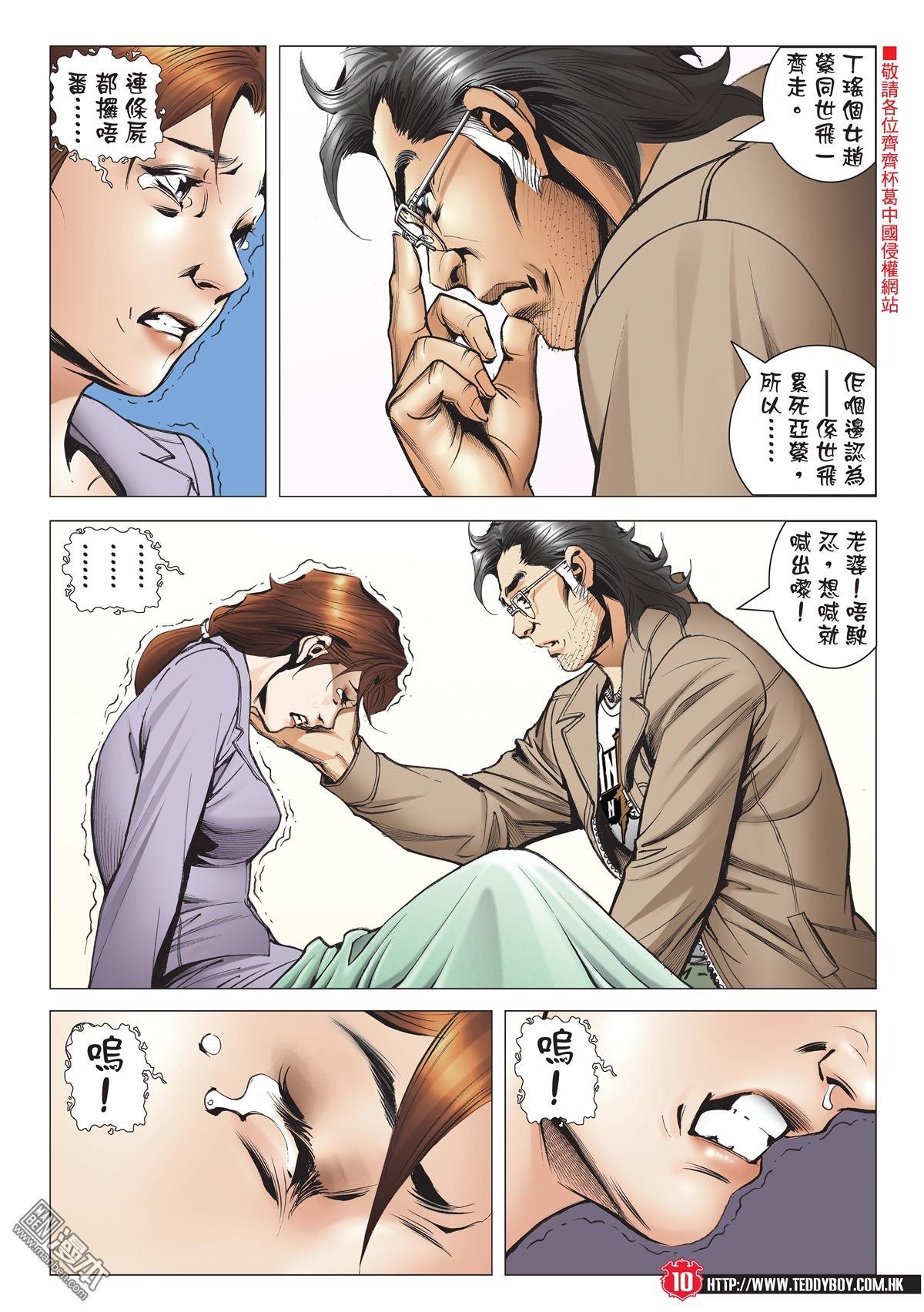 2003话兵行险著伊文华