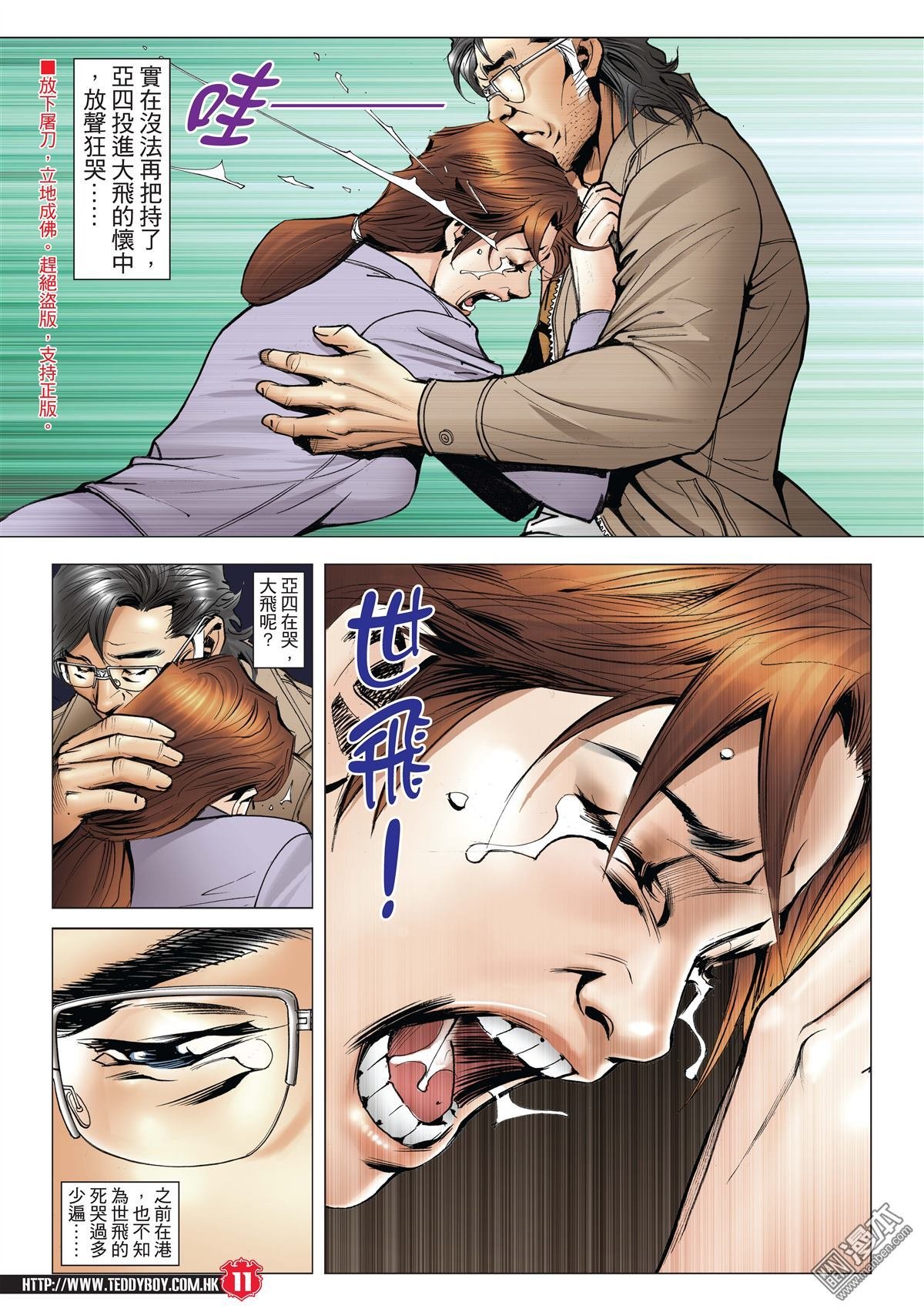 2003话兵行险著伊文华