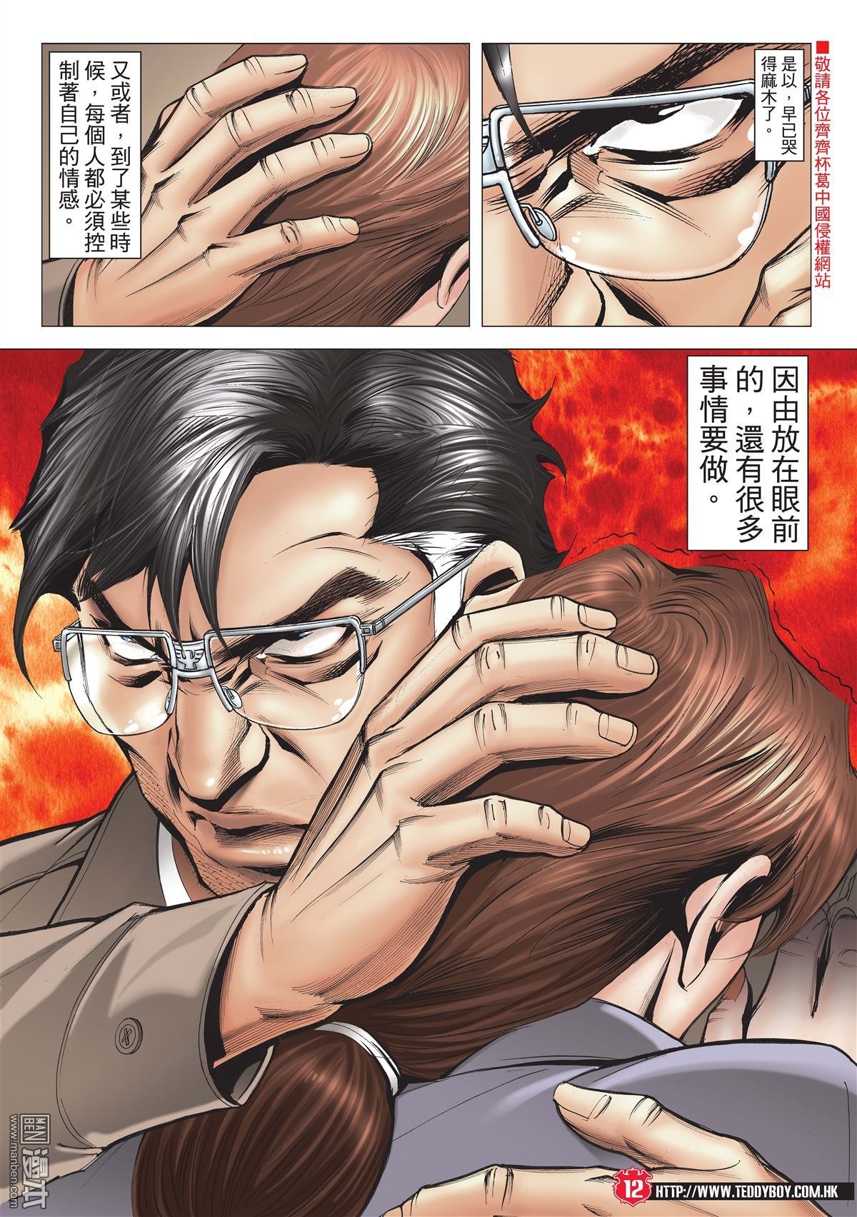 2003话兵行险著伊文华