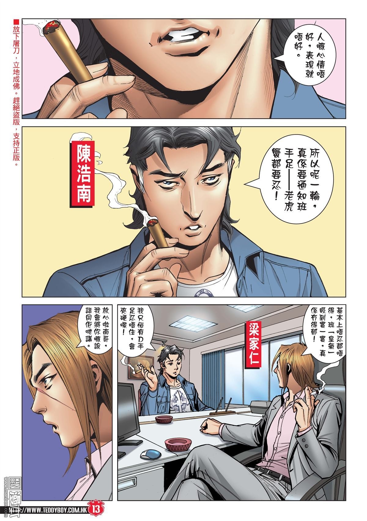 2003话兵行险著伊文华