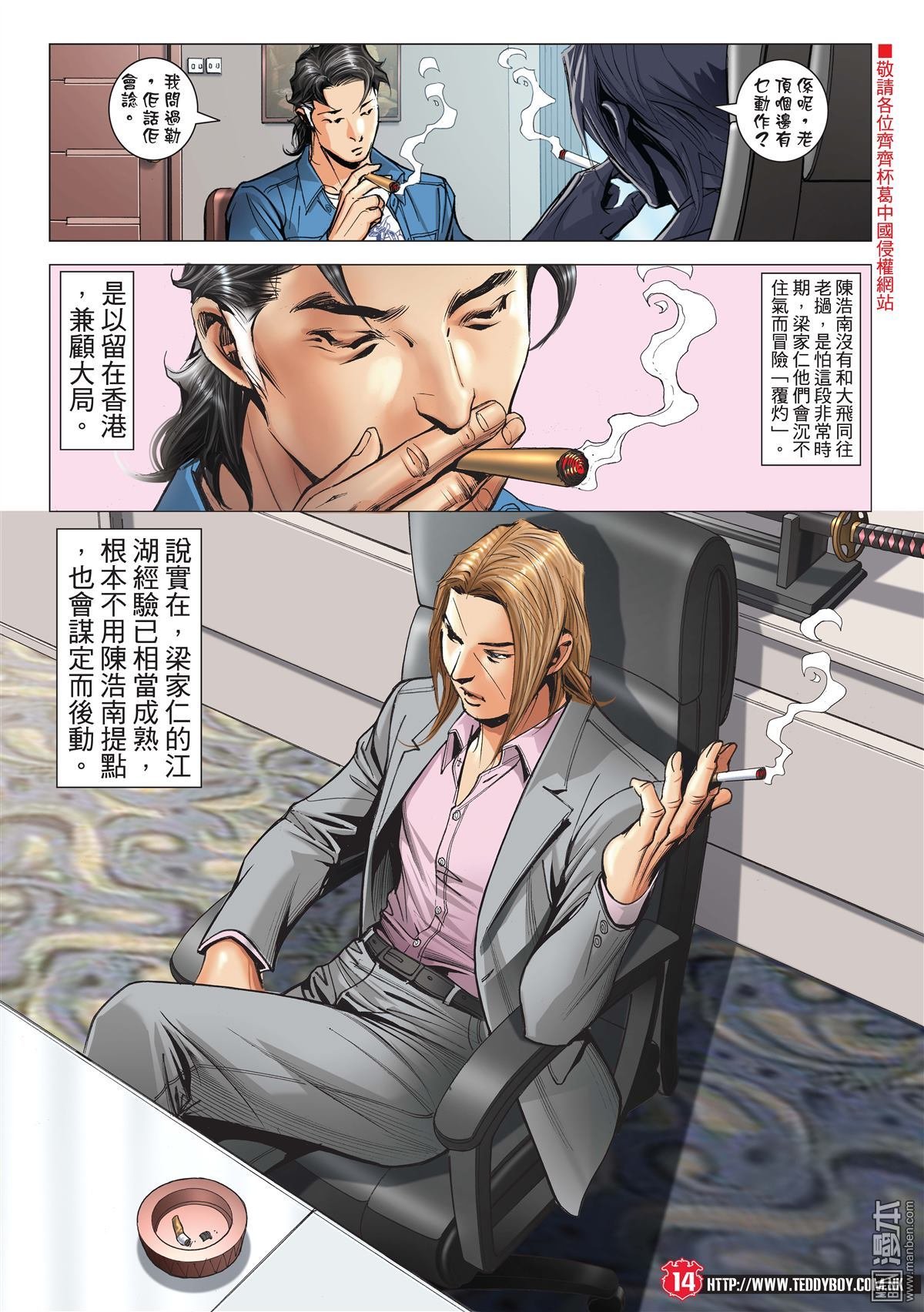 2003话兵行险著伊文华
