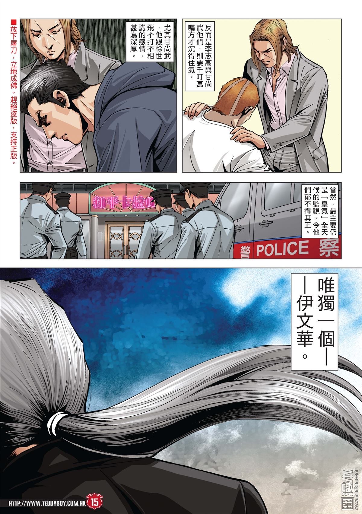 2003话兵行险著伊文华