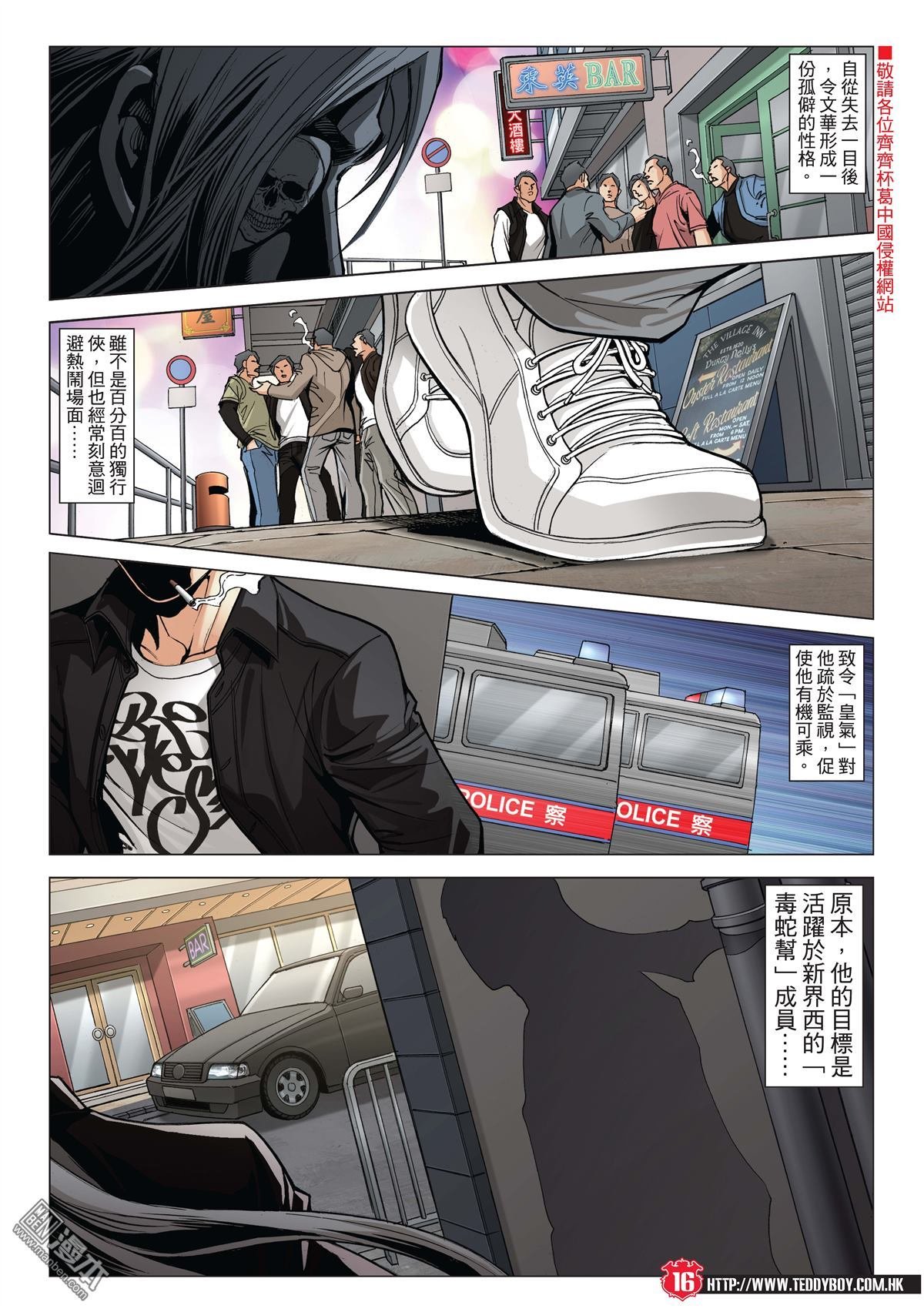 2003话兵行险著伊文华