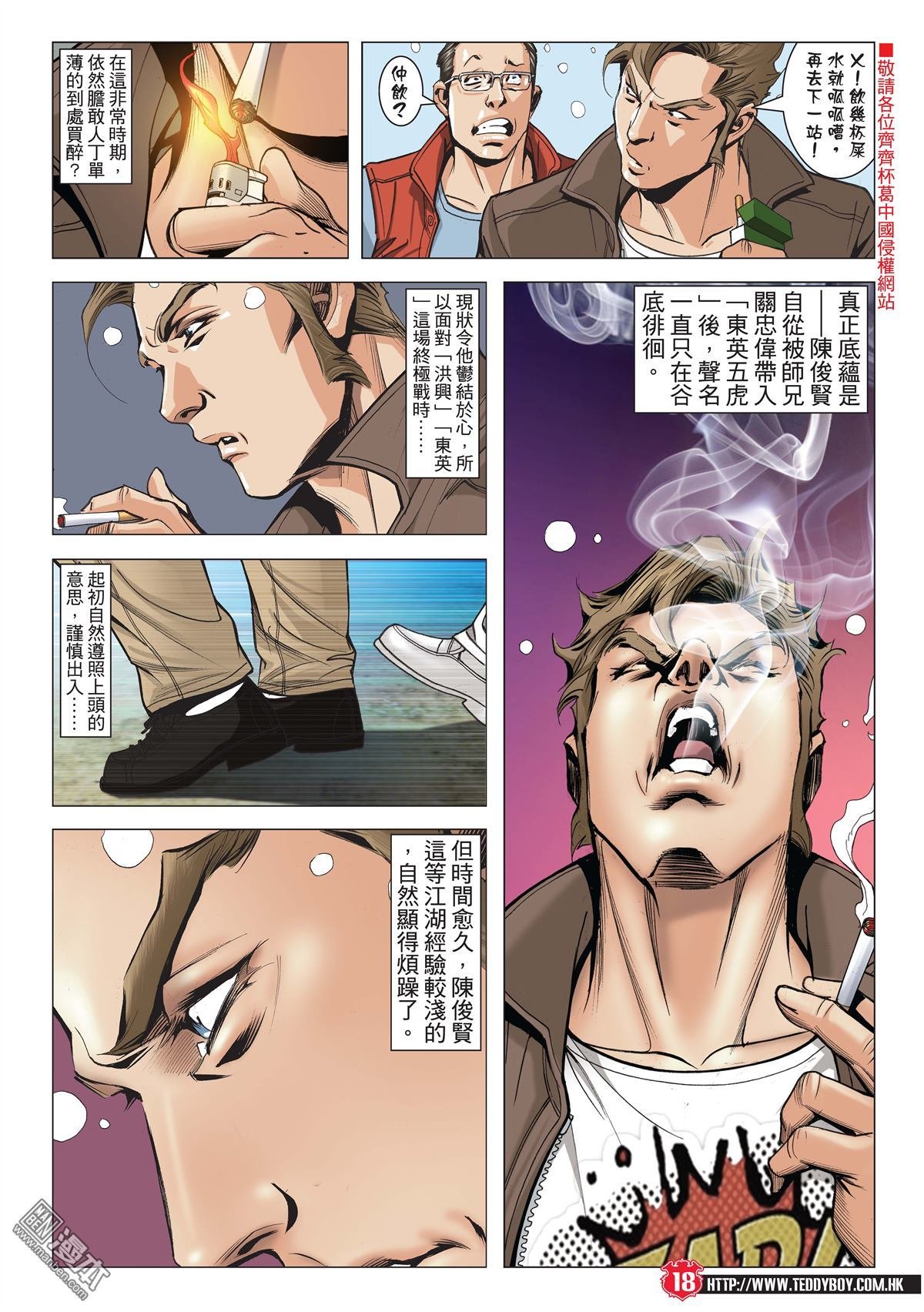 2003话兵行险著伊文华