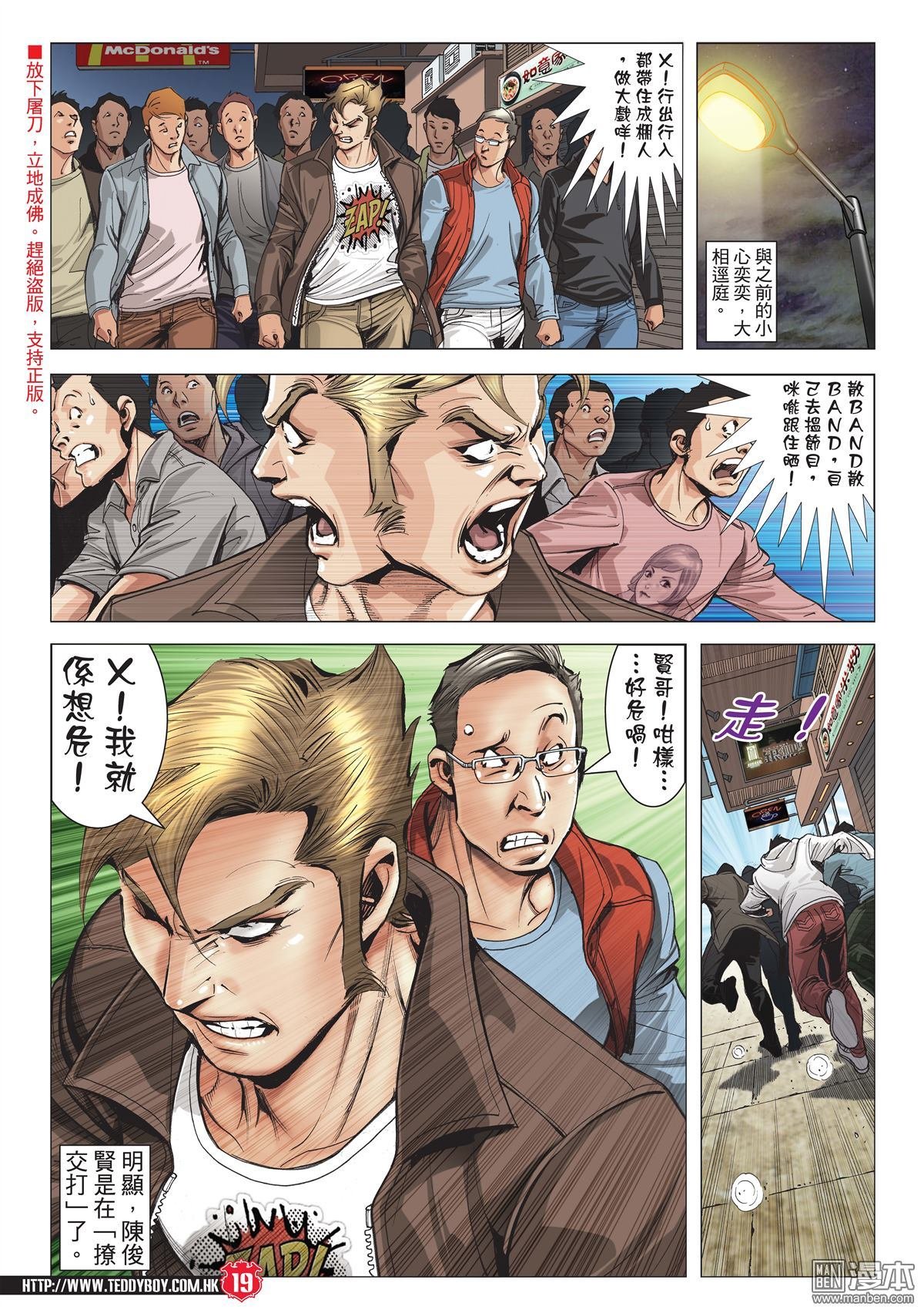 2003话兵行险著伊文华