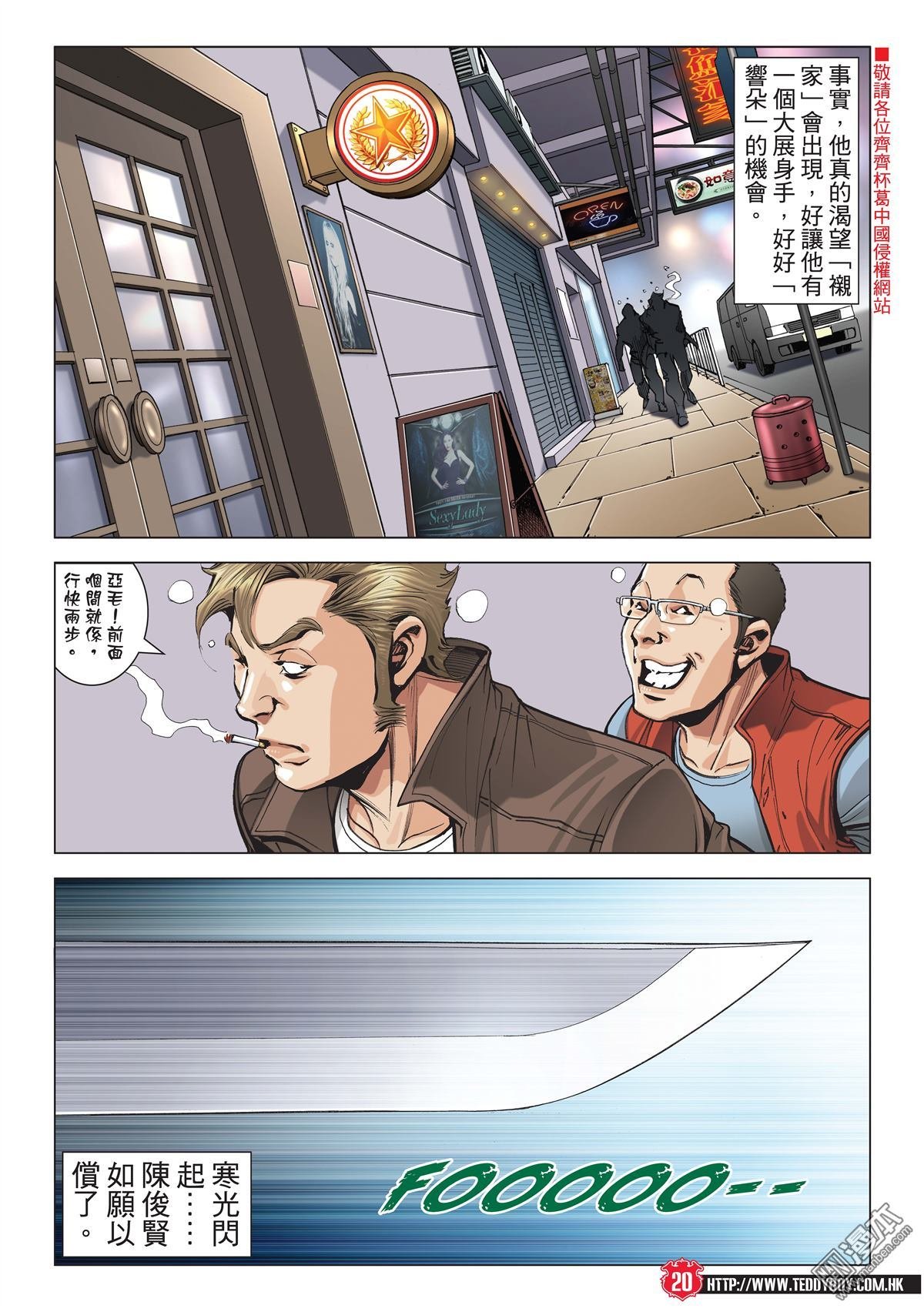 2003话兵行险著伊文华