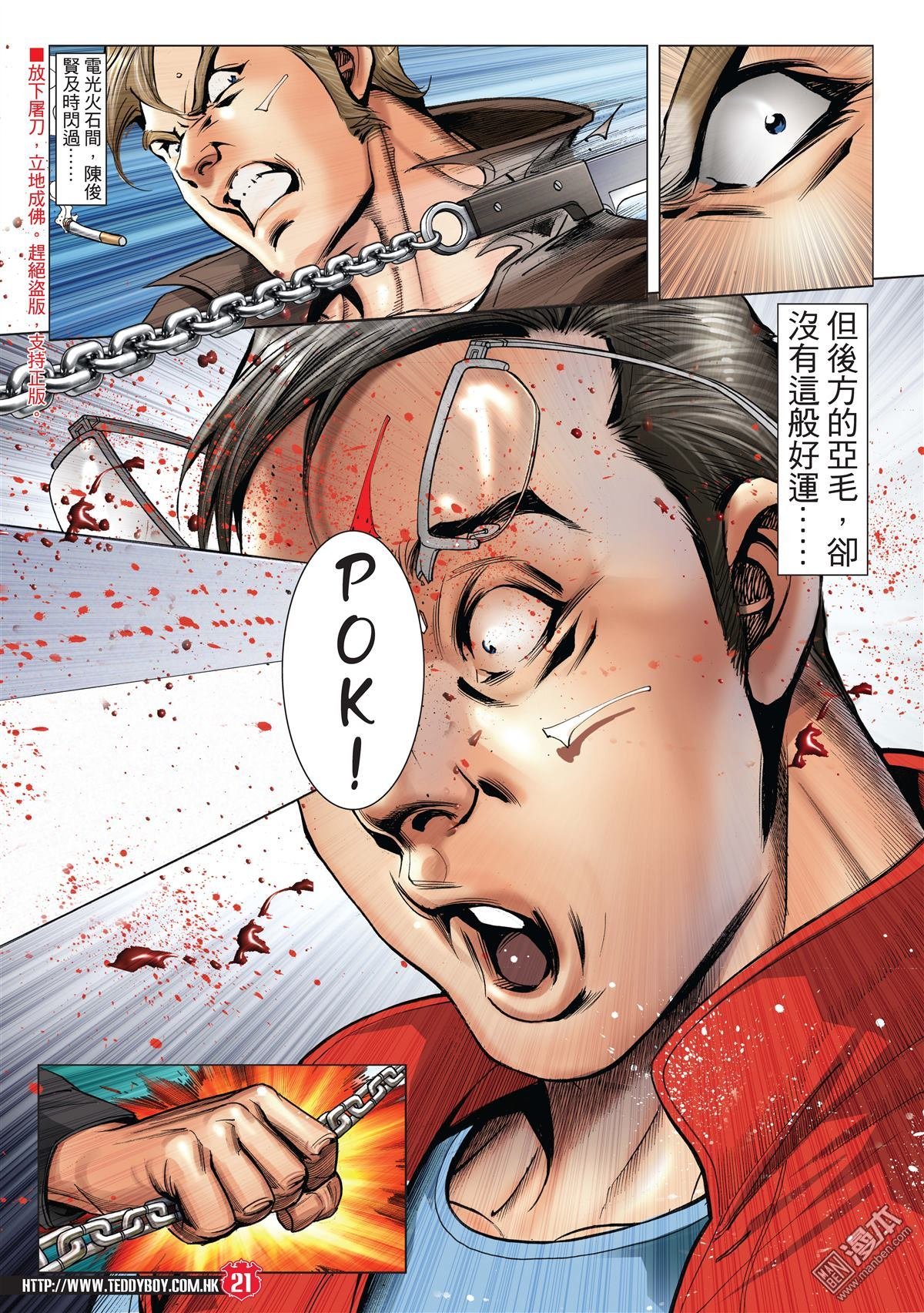 2003话兵行险著伊文华
