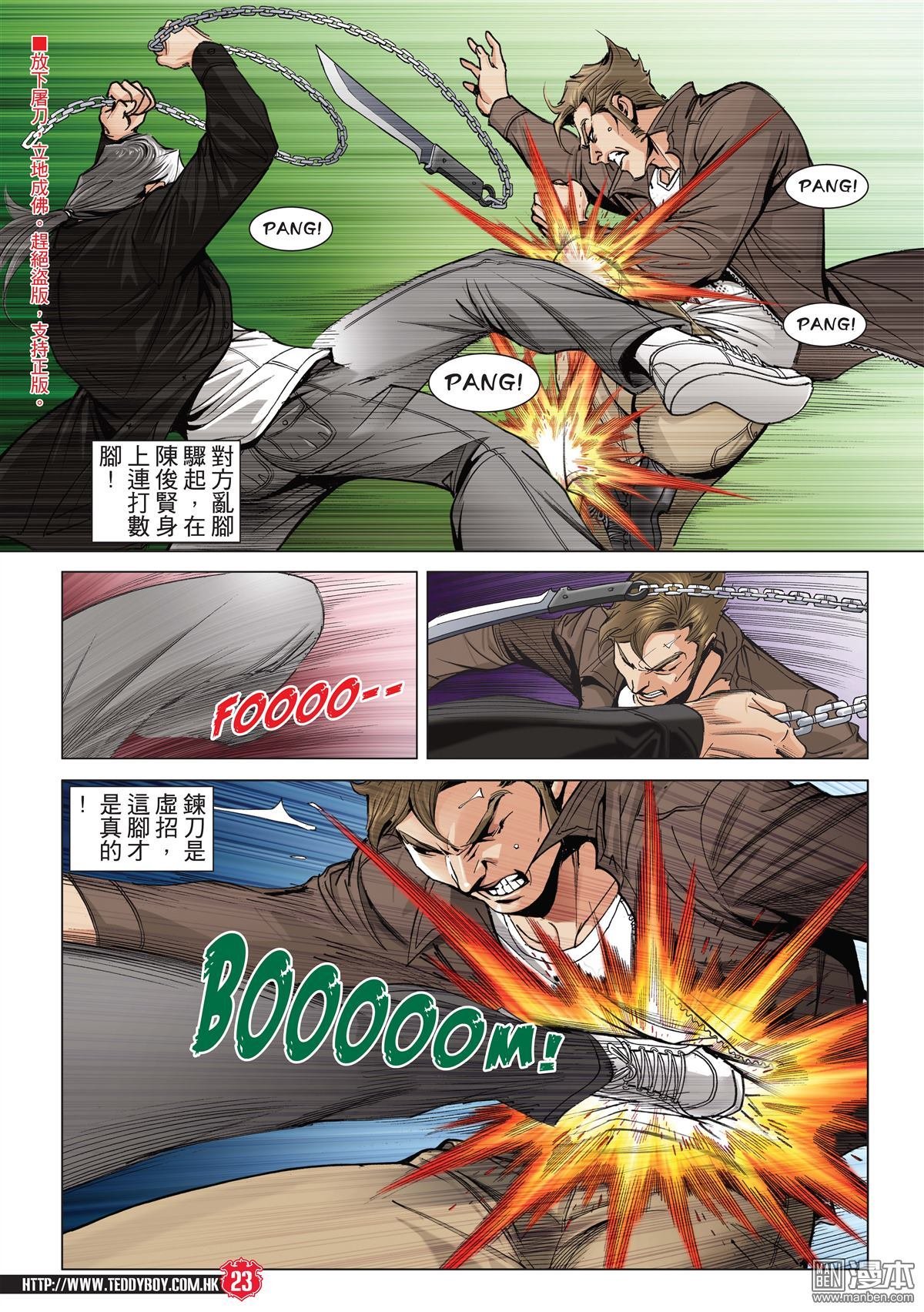 2003话兵行险著伊文华