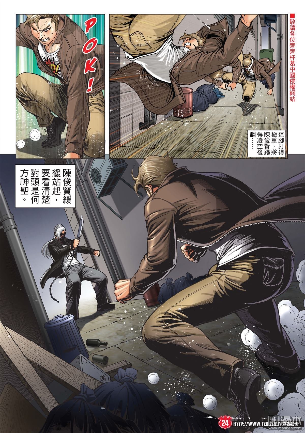 2003话兵行险著伊文华