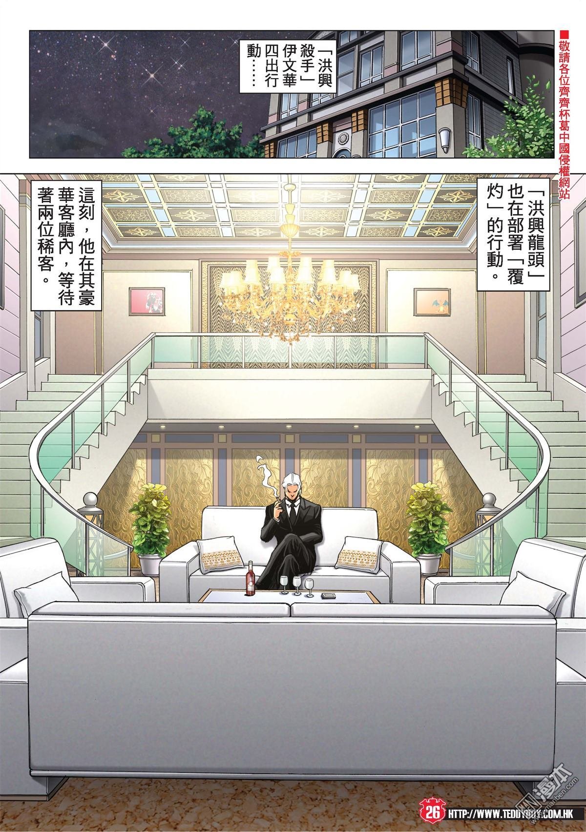 2003话兵行险著伊文华