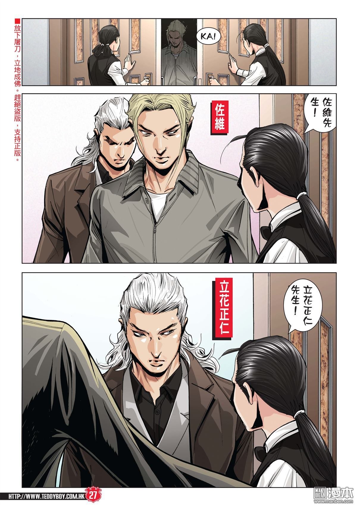 2003话兵行险著伊文华