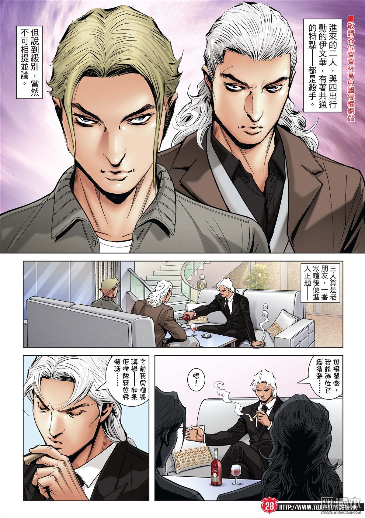 2003话兵行险著伊文华