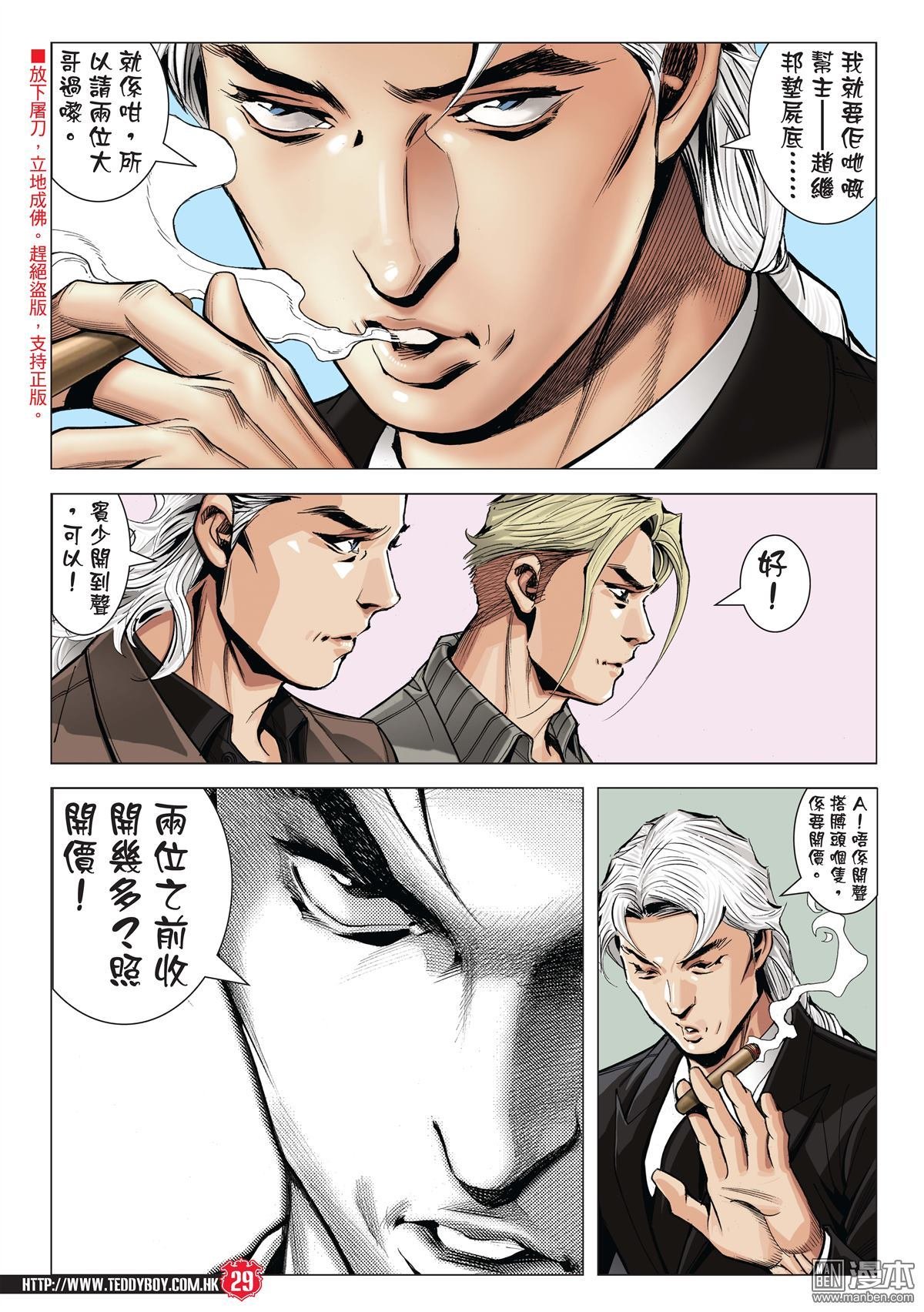 2003话兵行险著伊文华