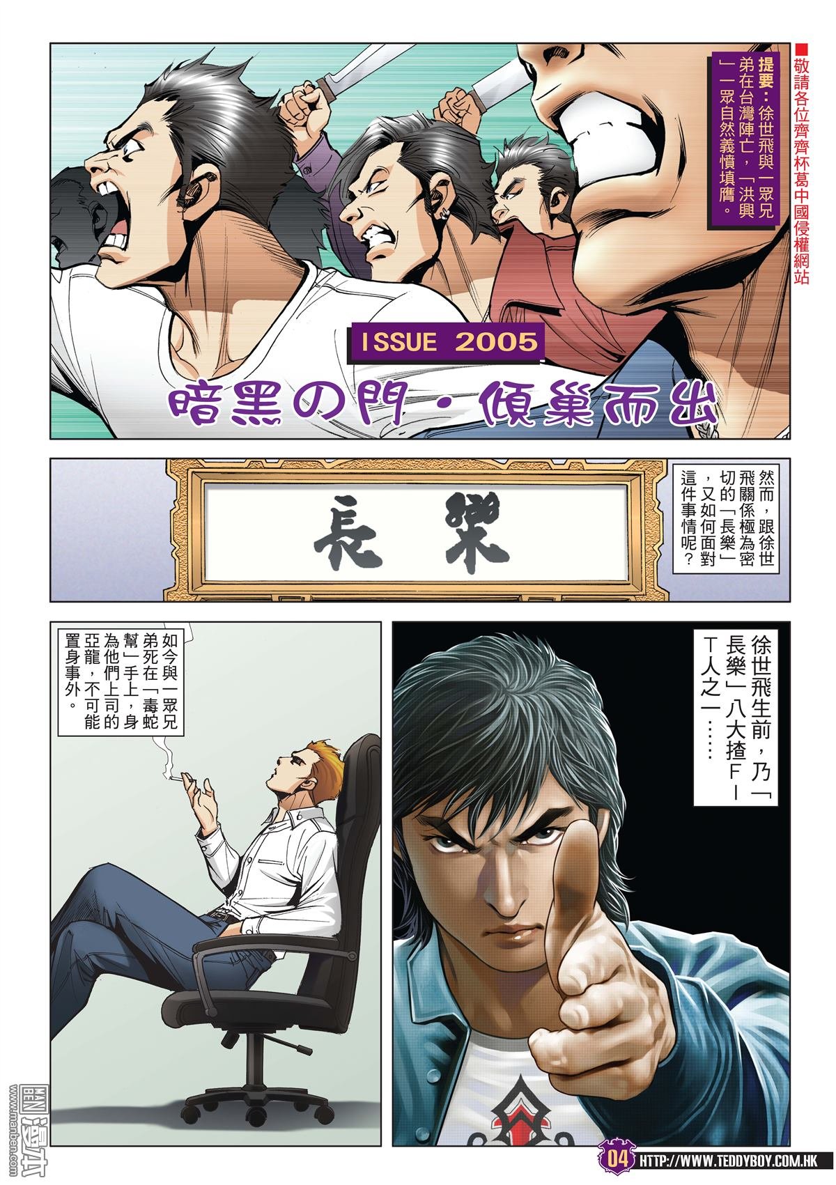 2005话黑暗的门倾巢而出