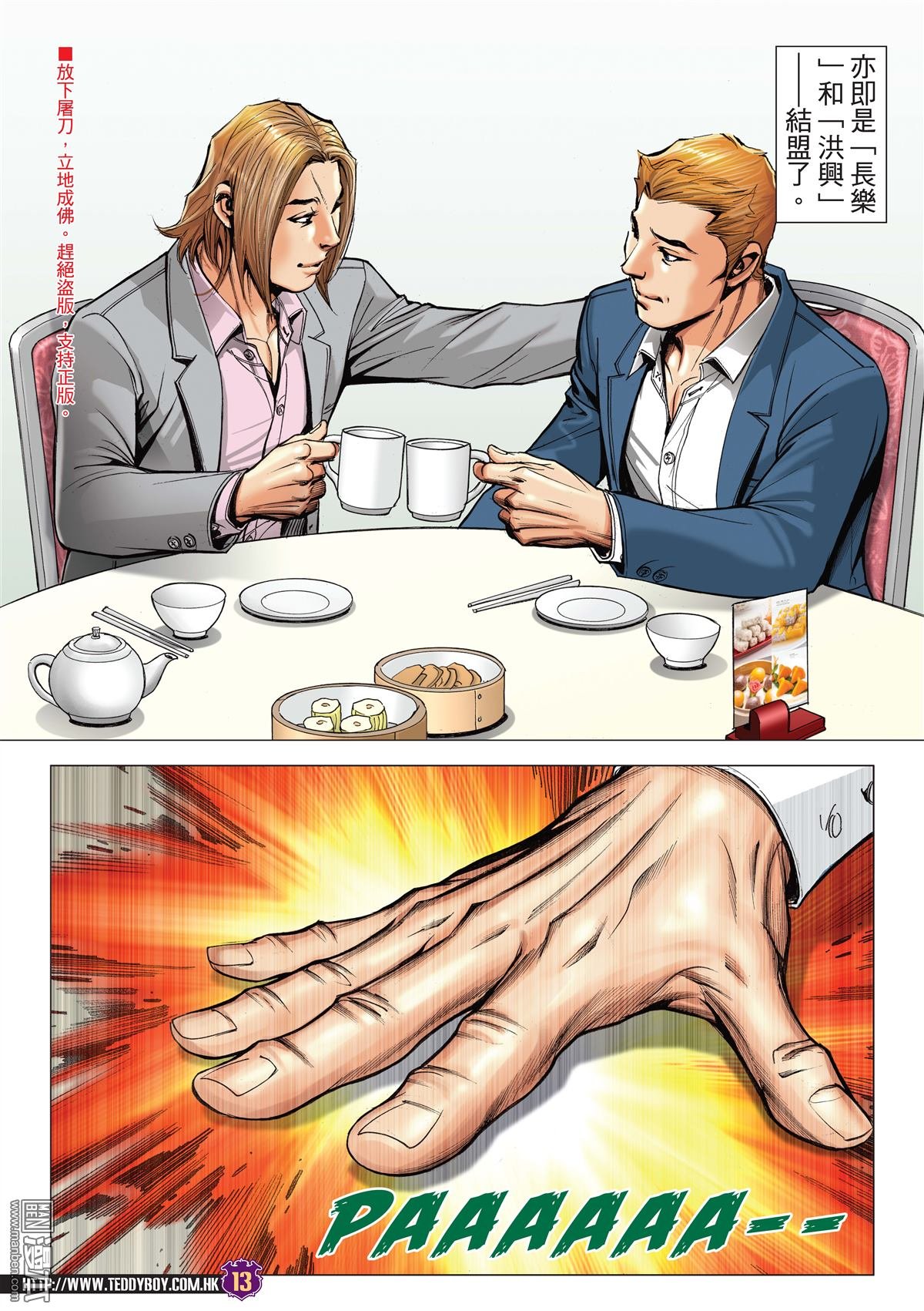 2005话黑暗的门倾巢而出