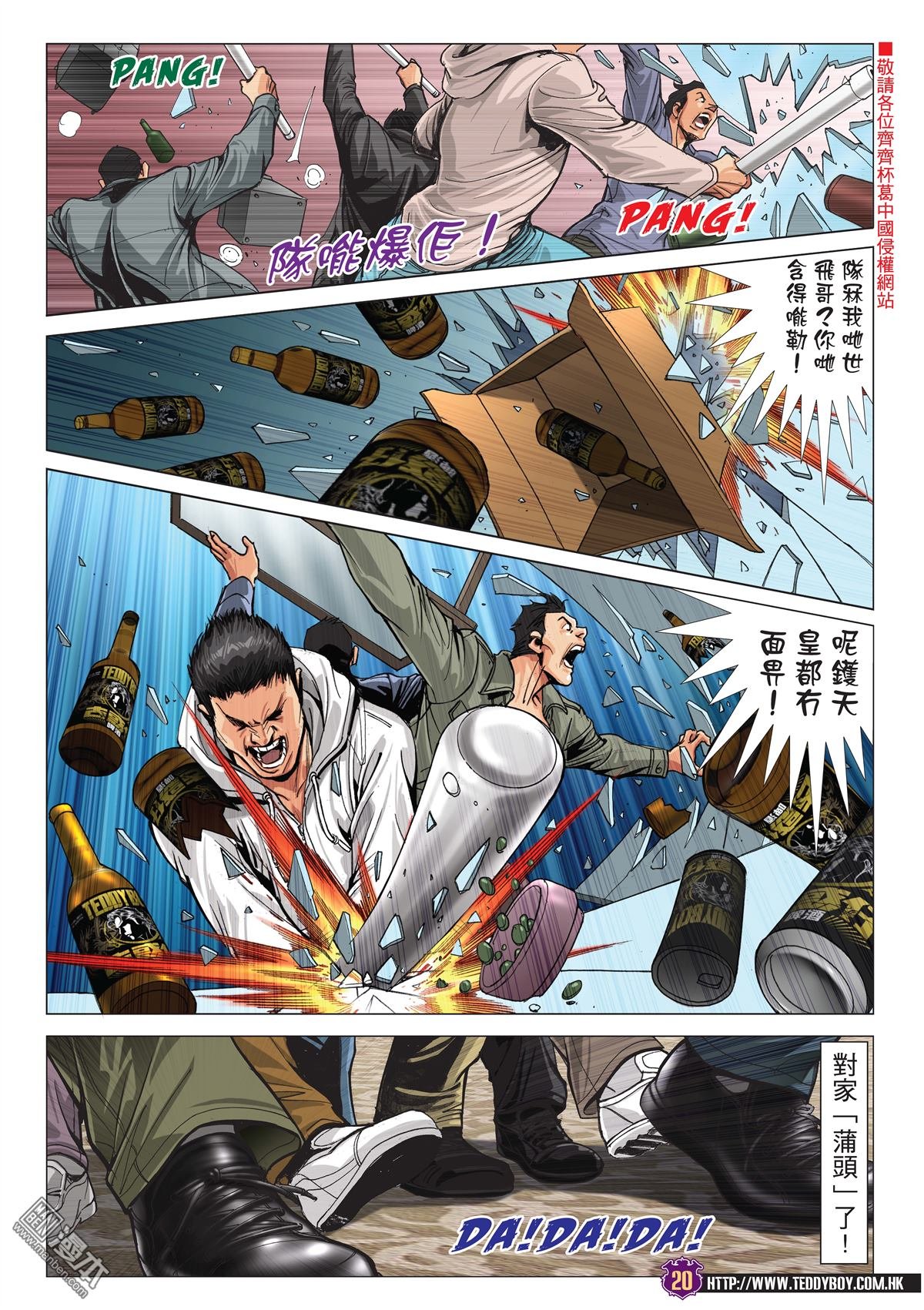 2005话黑暗的门倾巢而出