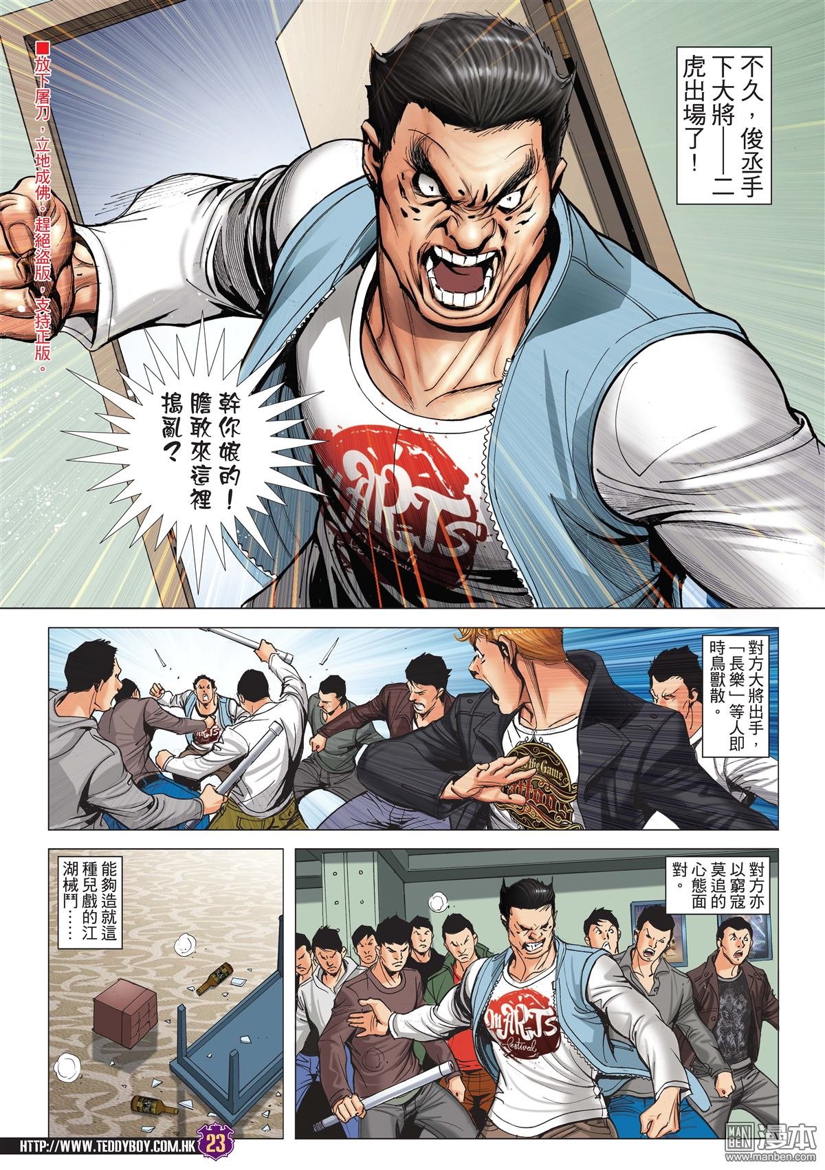2005话黑暗的门倾巢而出