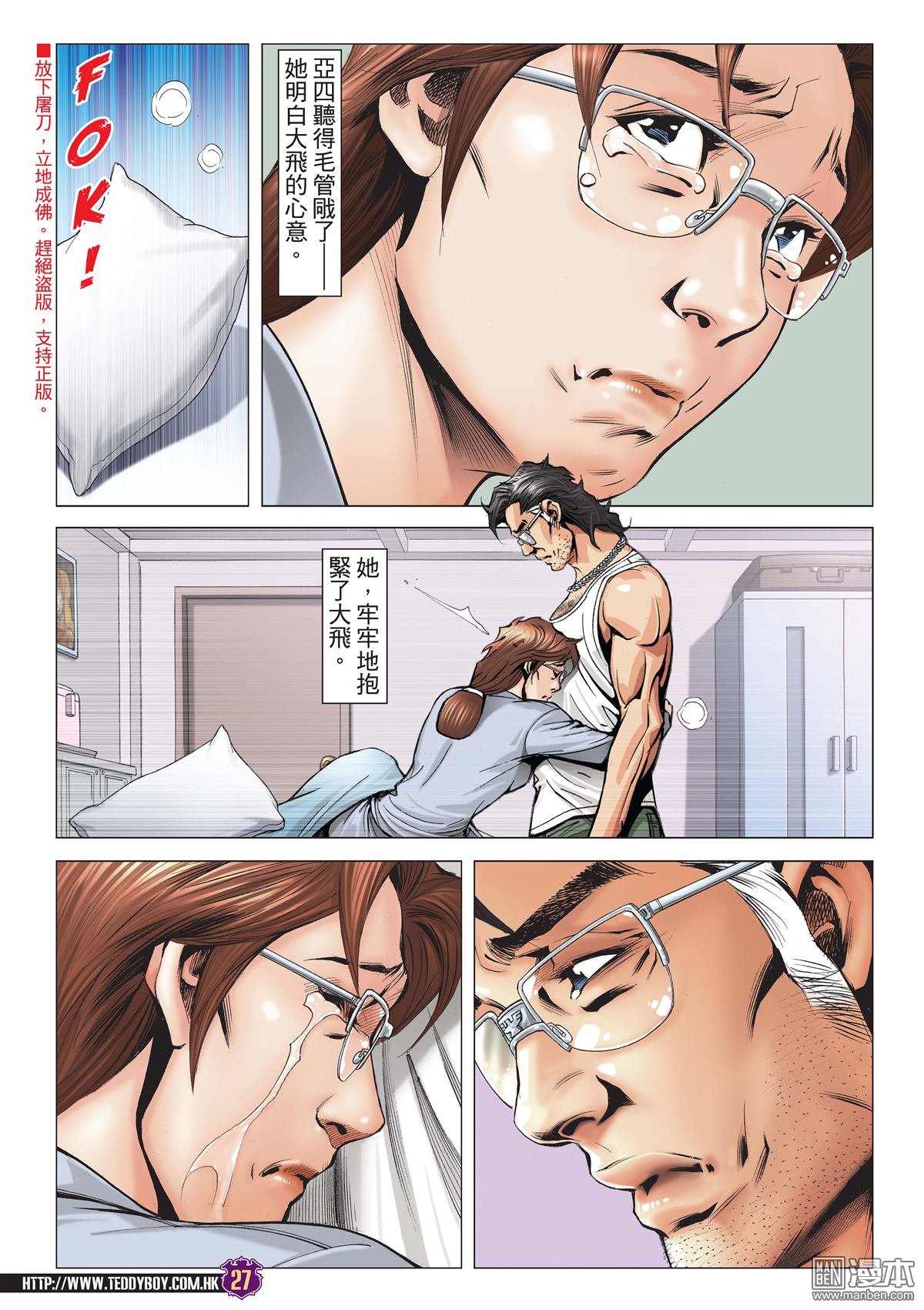 2005话黑暗的门倾巢而出