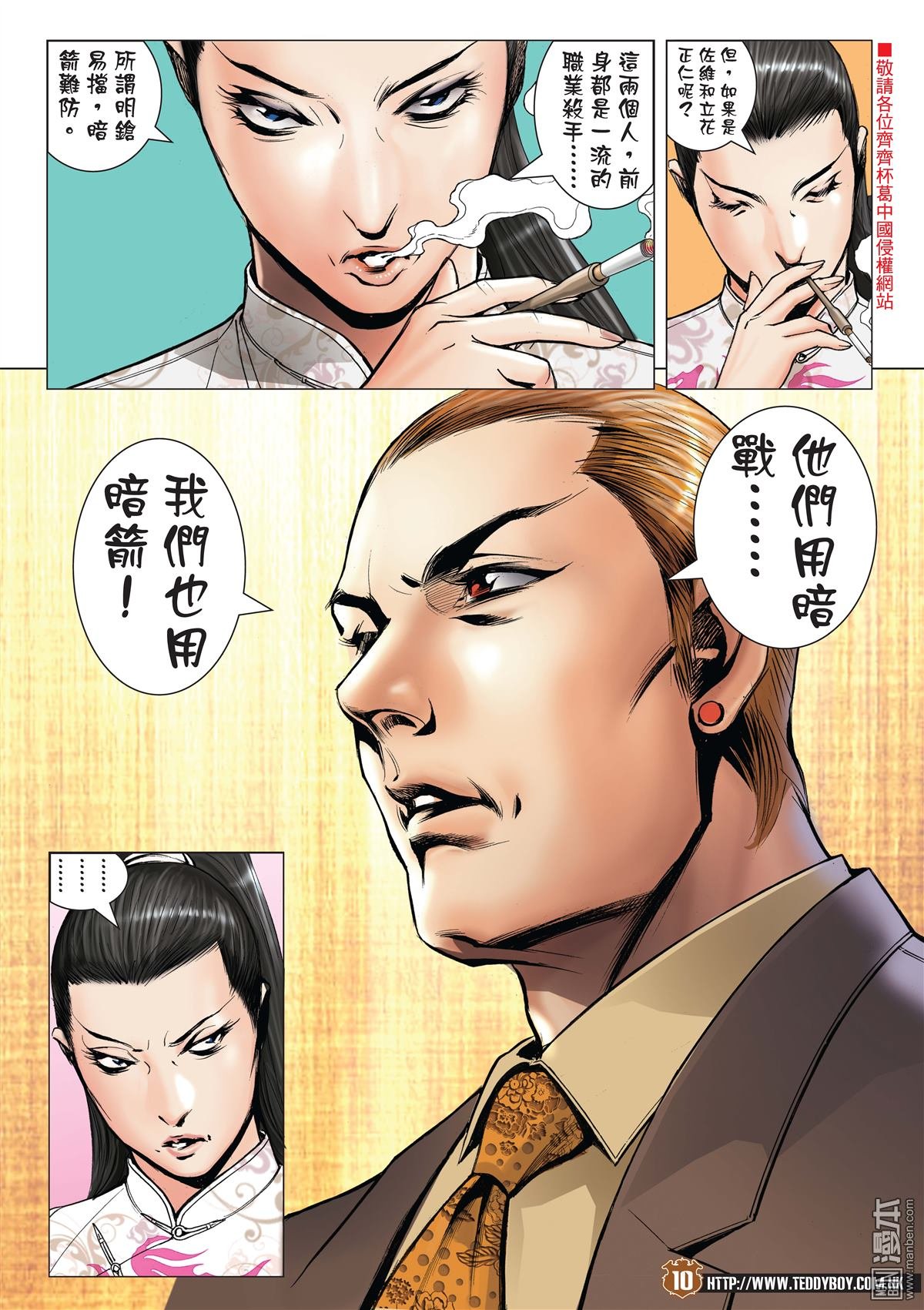 2006话六大杀手