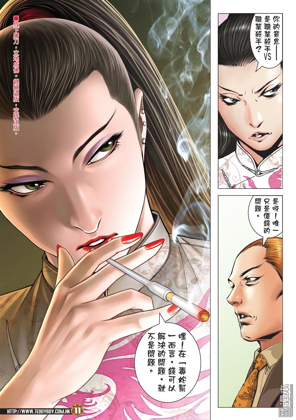 2006话六大杀手
