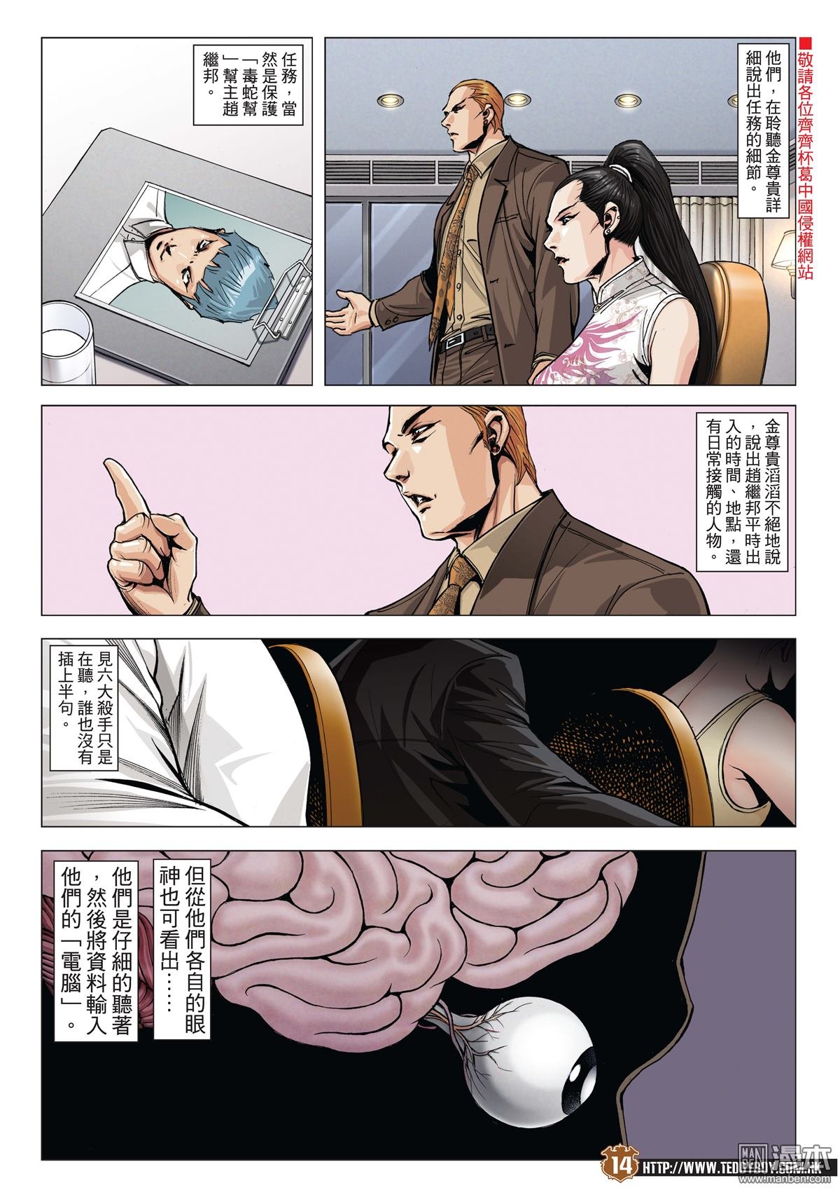 2006话六大杀手