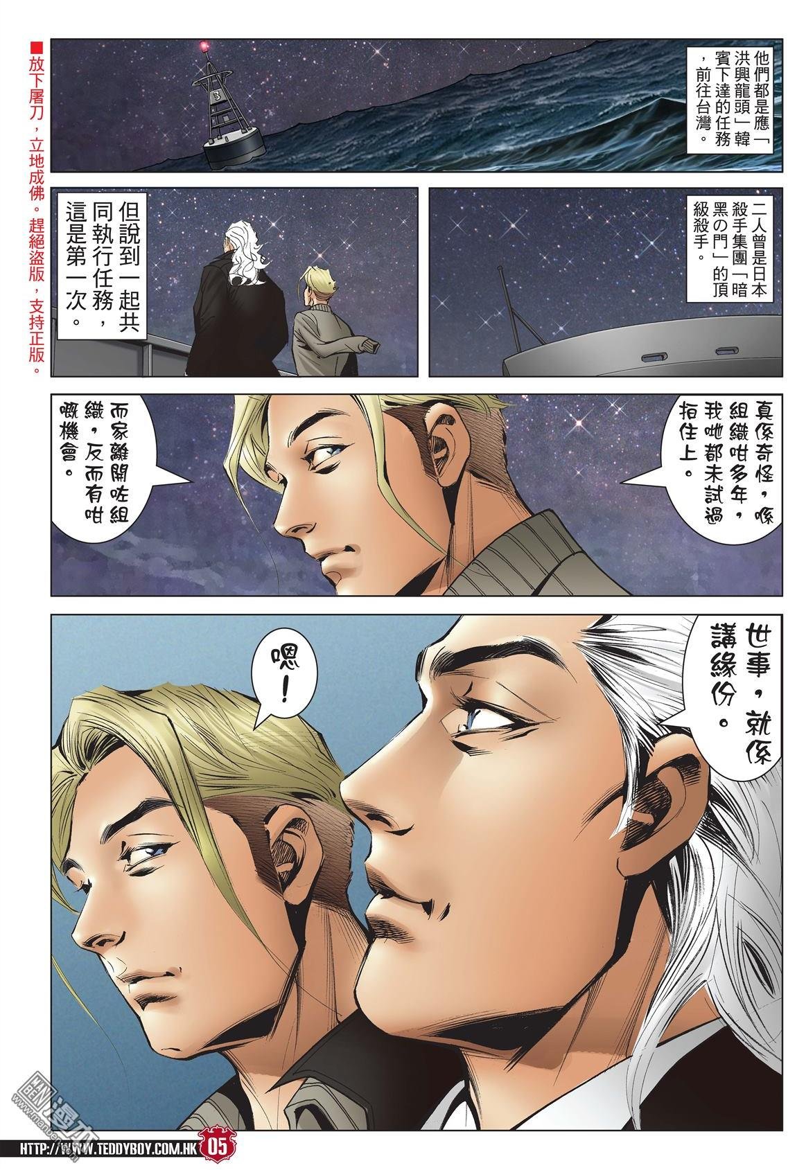 第2007话