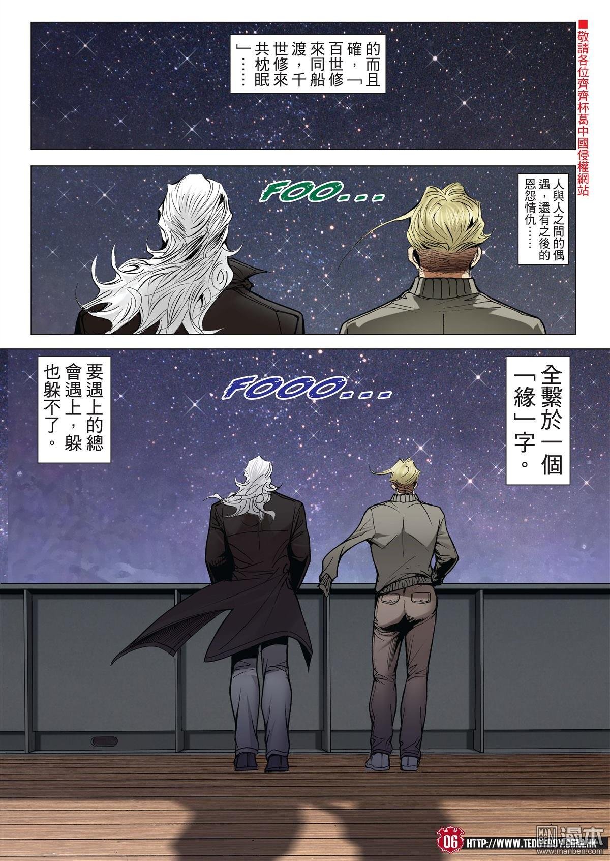 第2007话