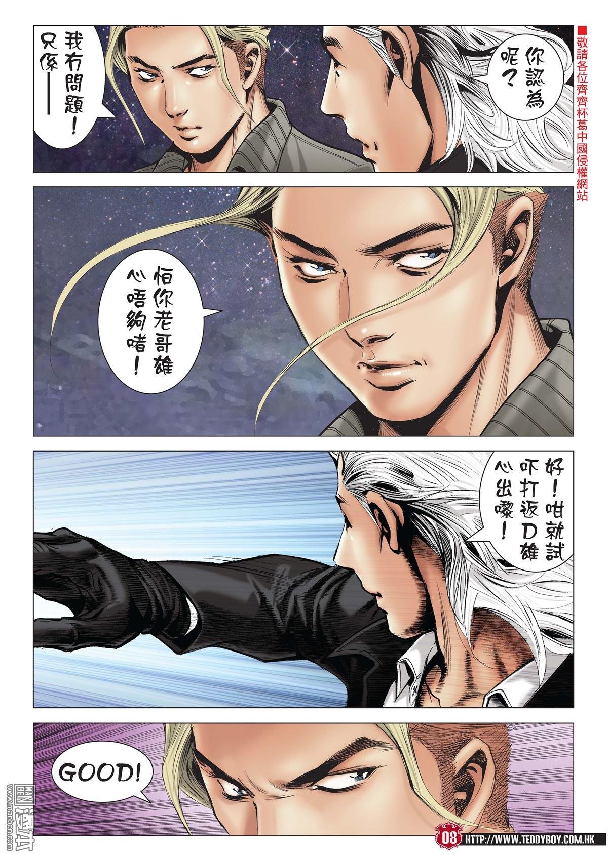 第2007话