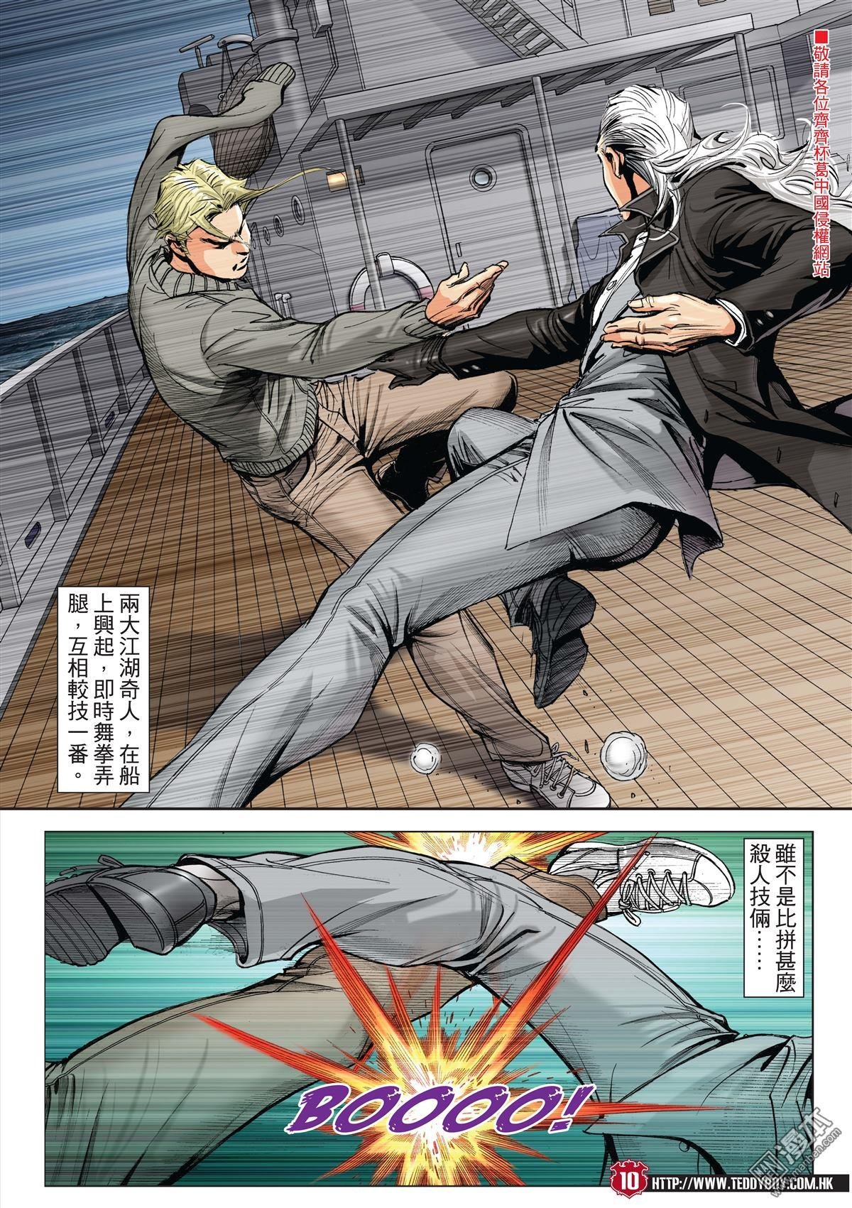 第2007话