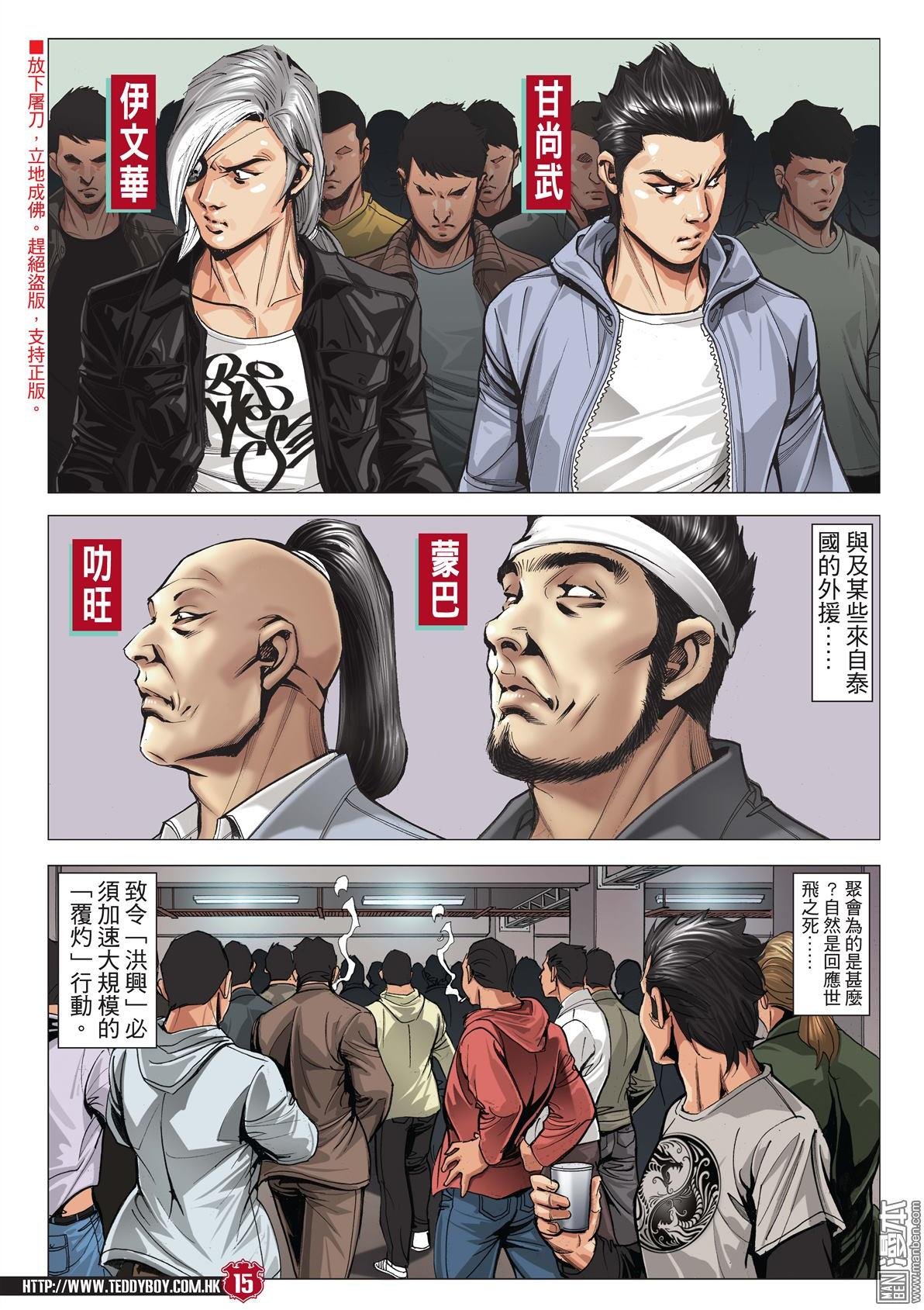 第2007话