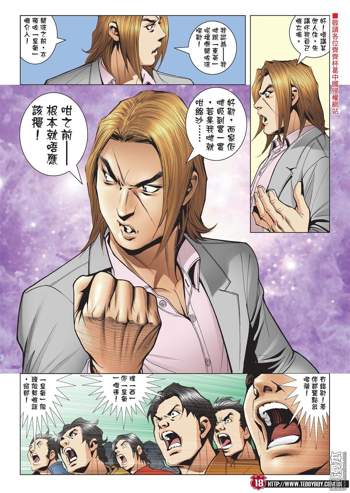 第2007话