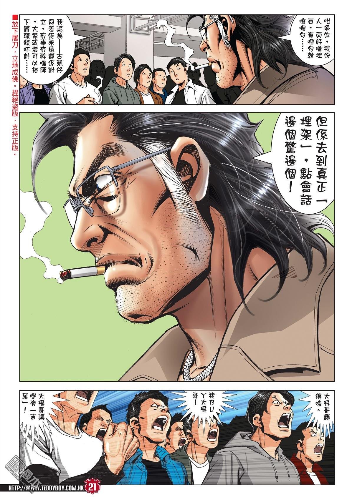 第2007话