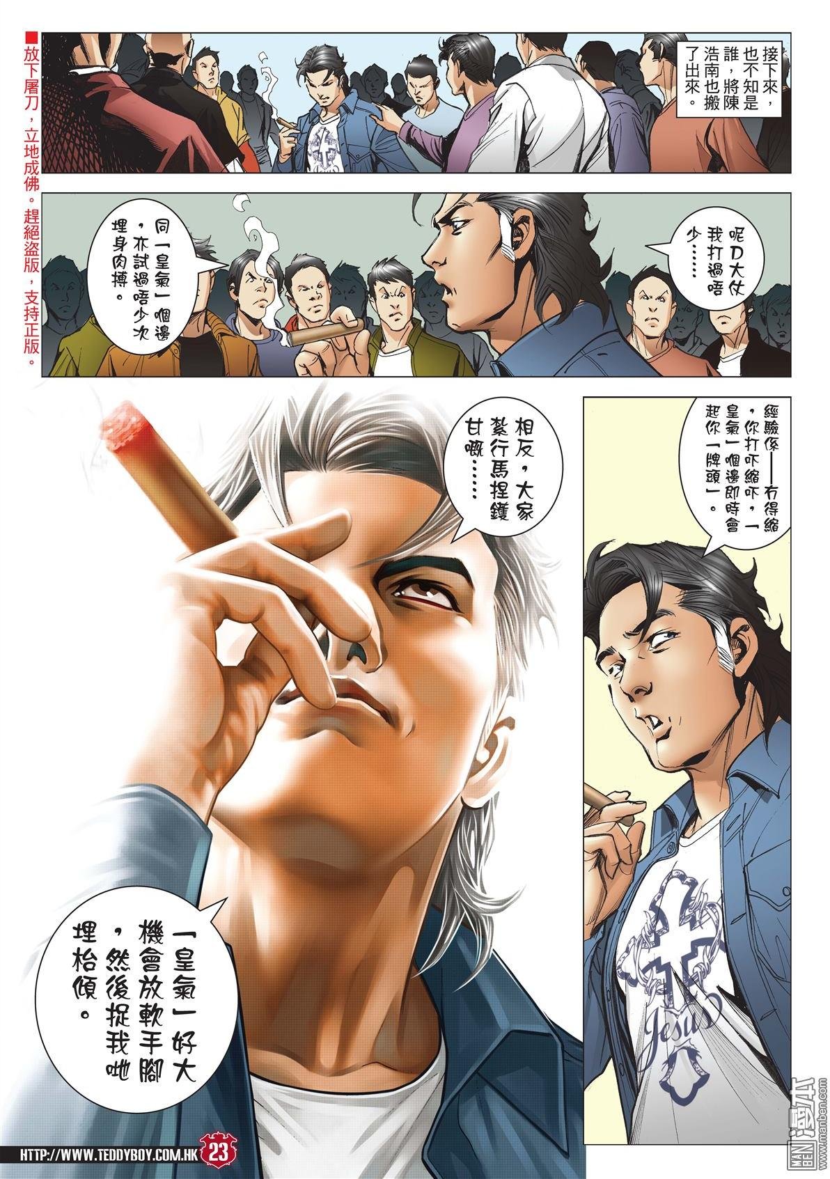 第2007话