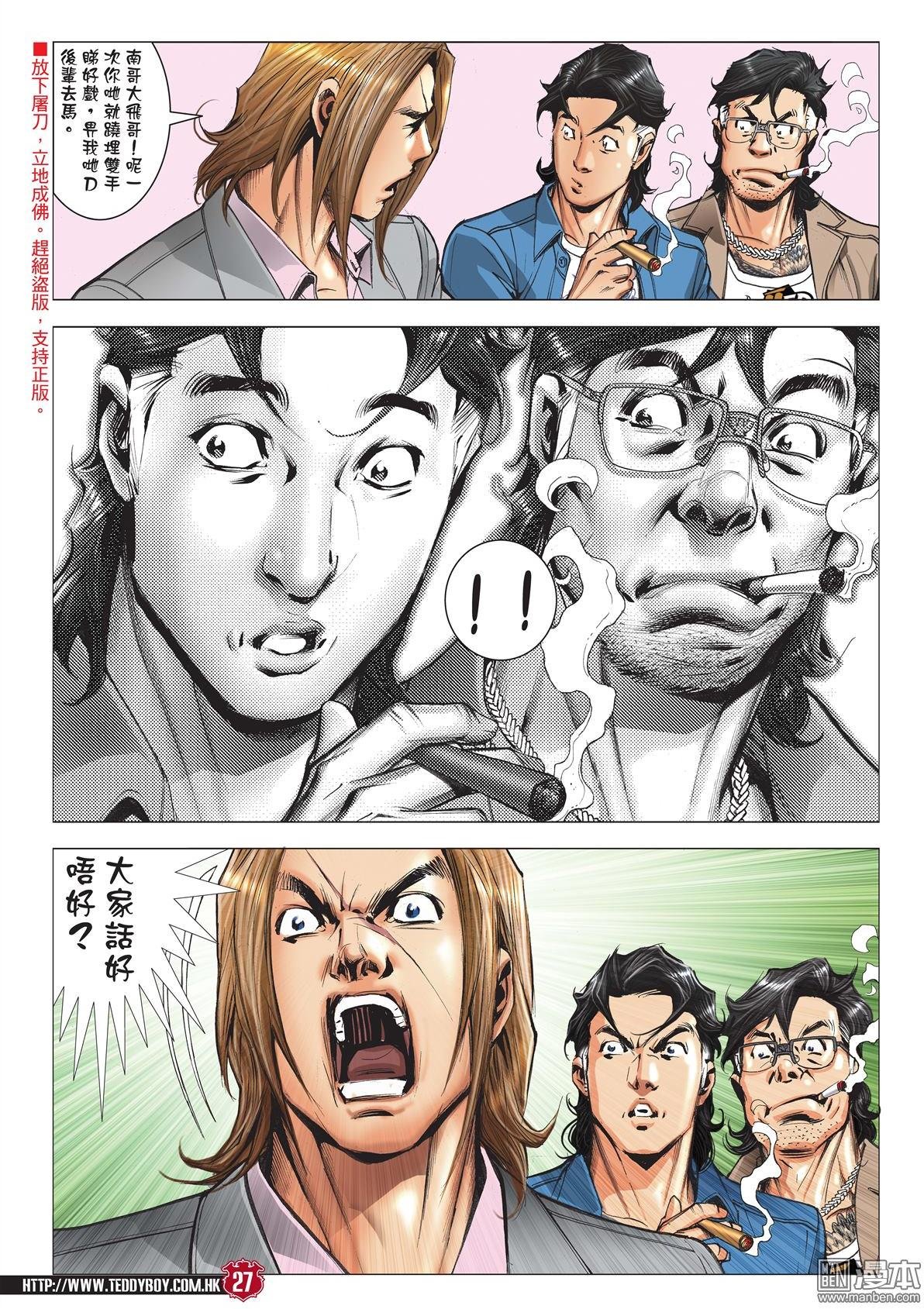 第2007话