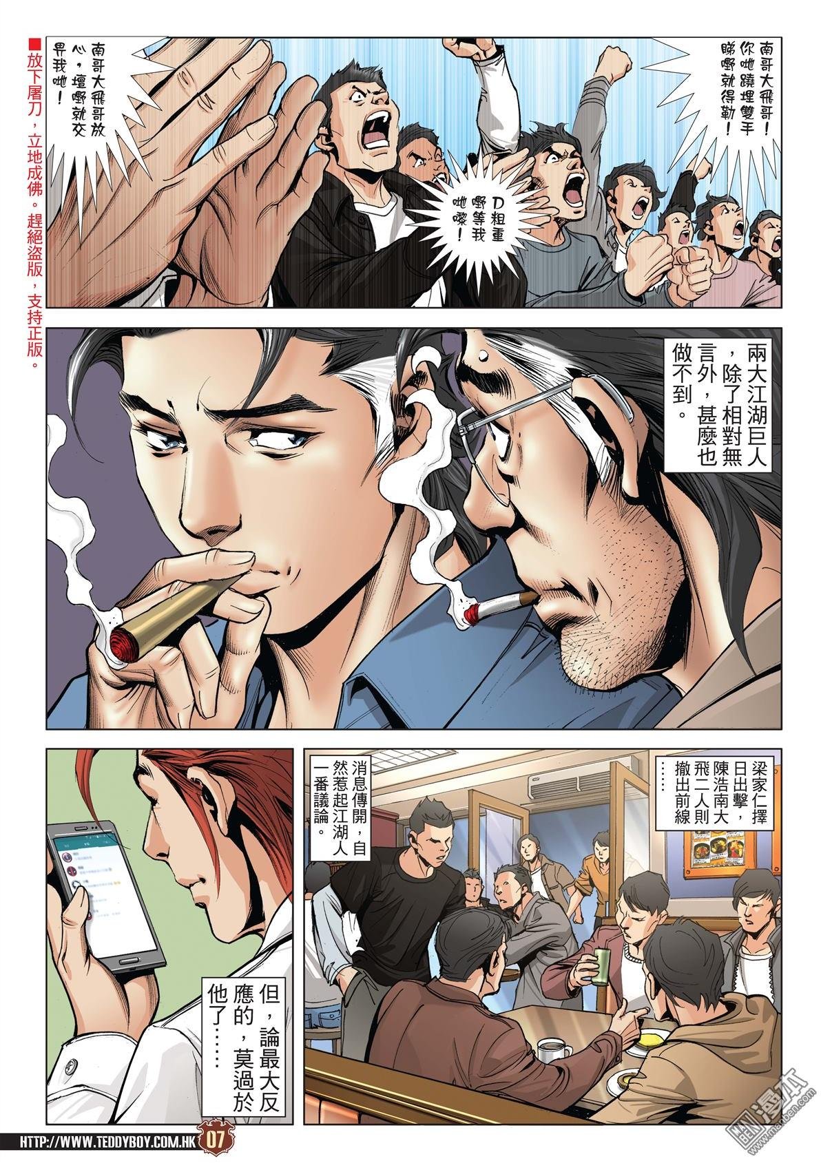第2008话