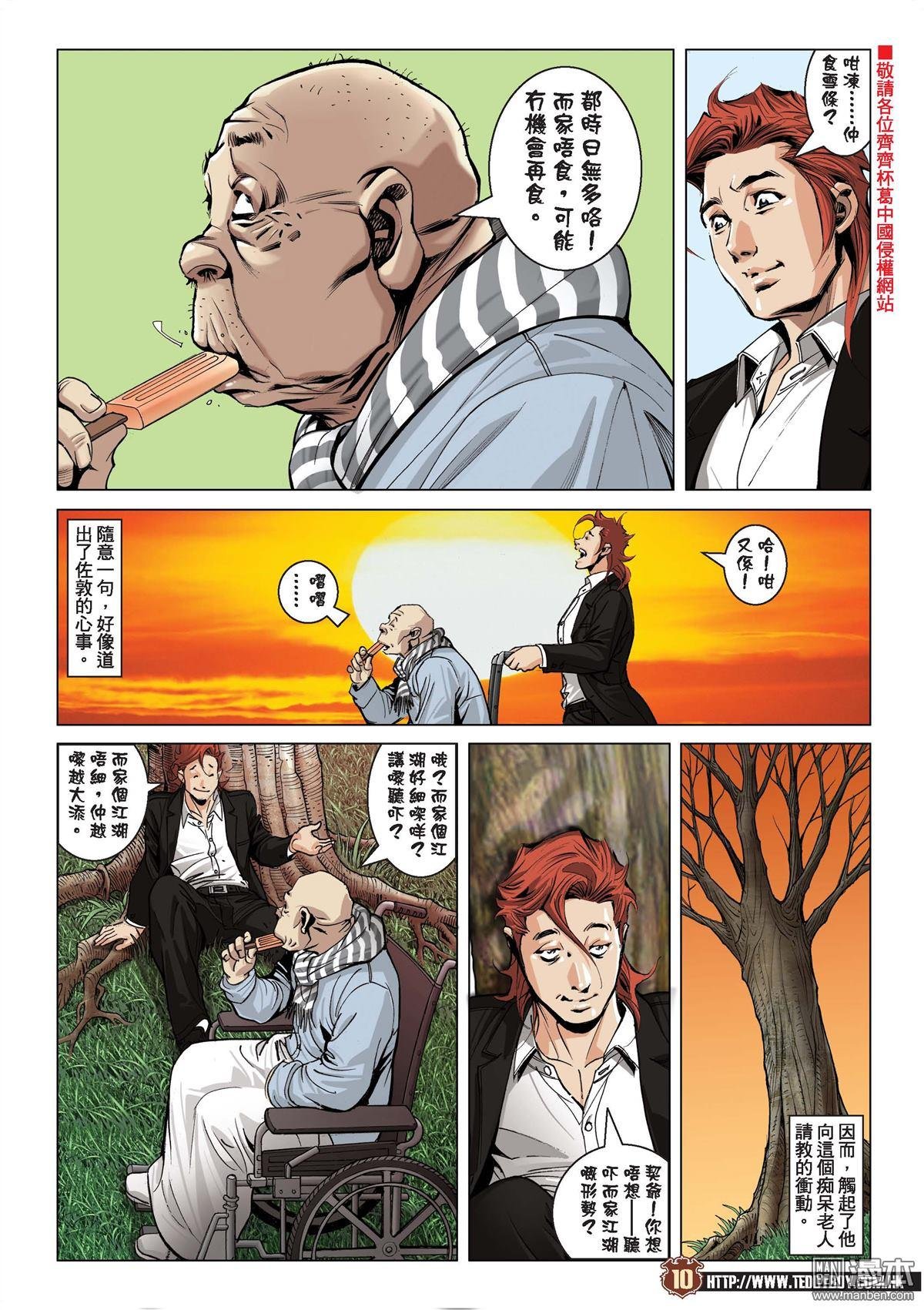 第2008话