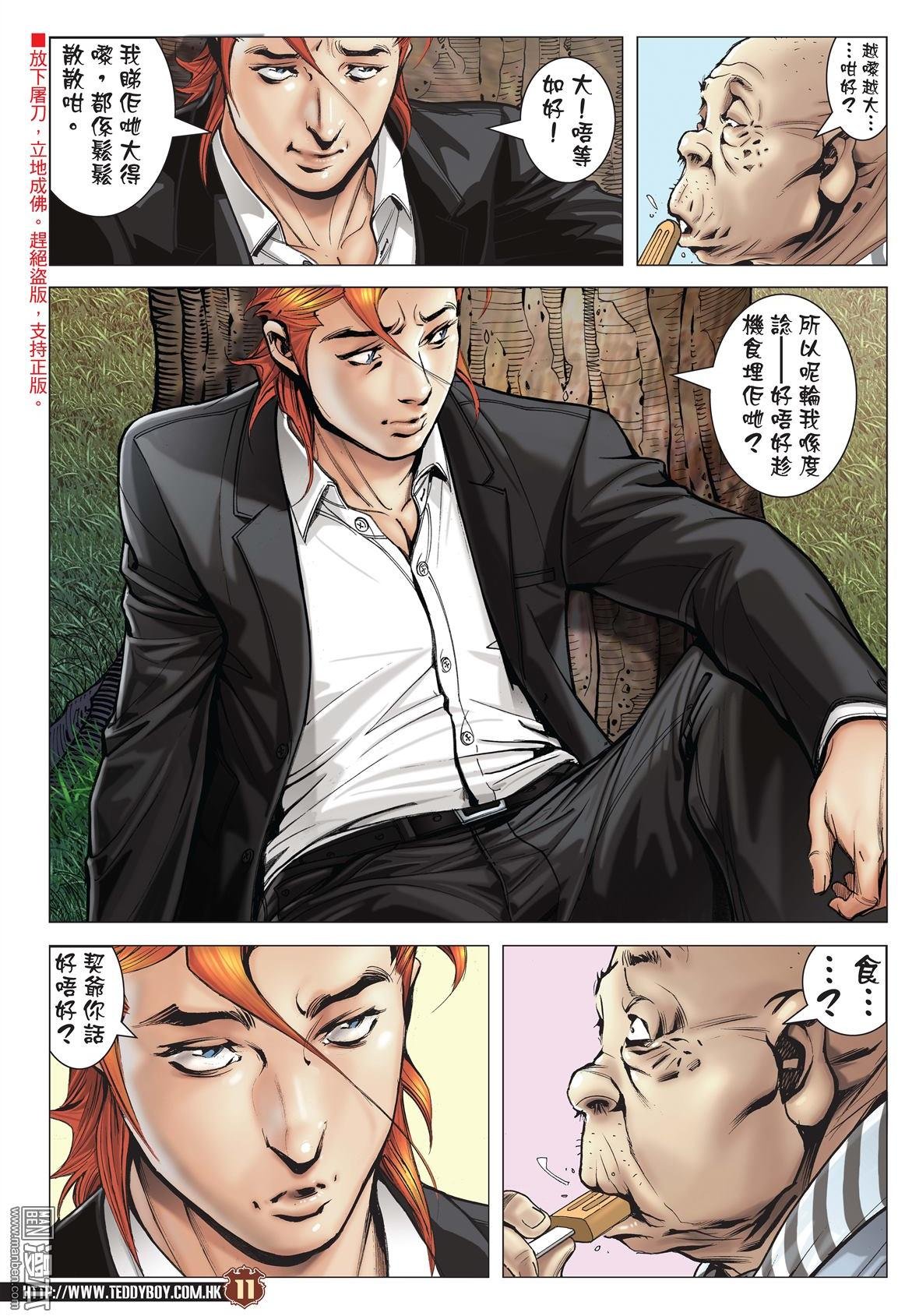 第2008话