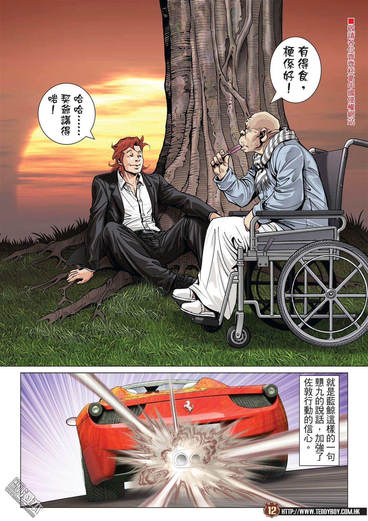 第2008话