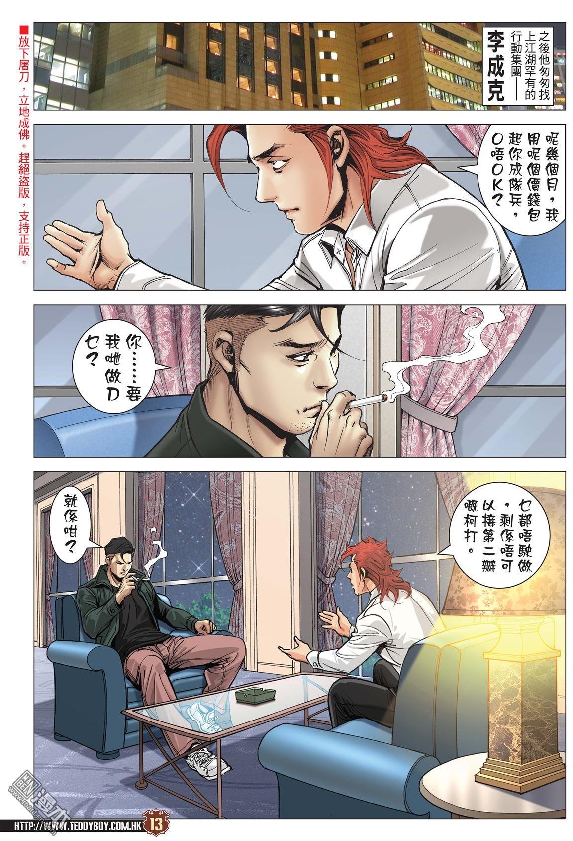第2008话