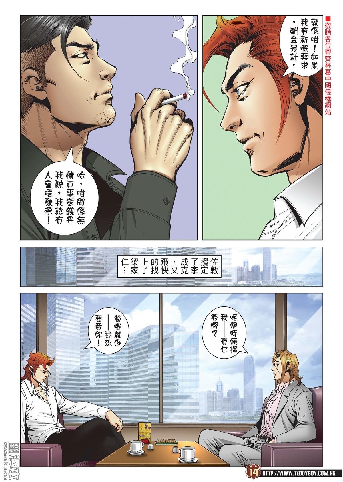 第2008话