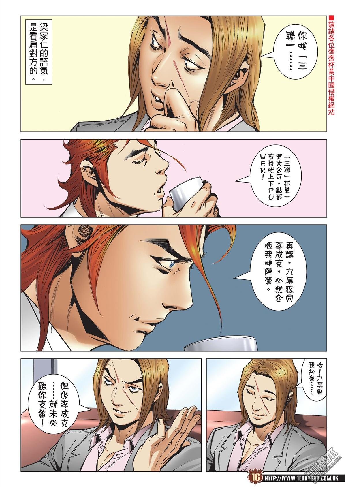 第2008话