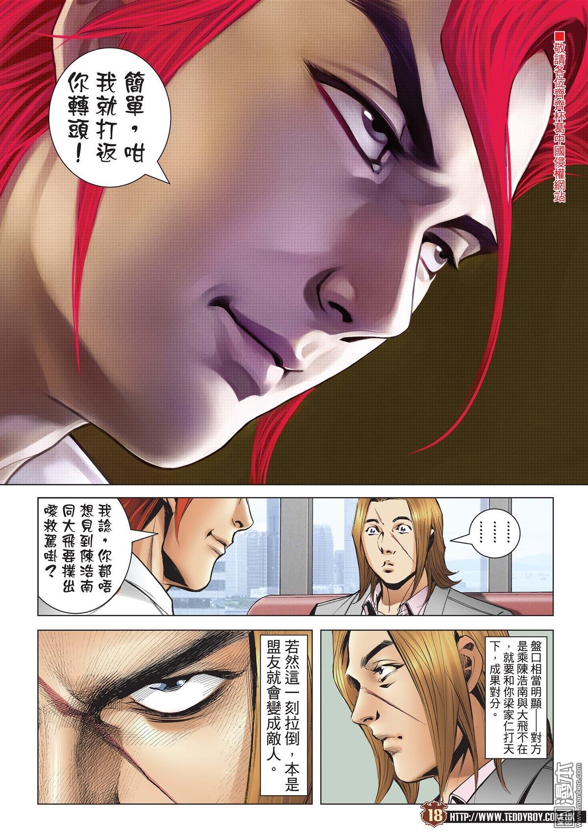 第2008话